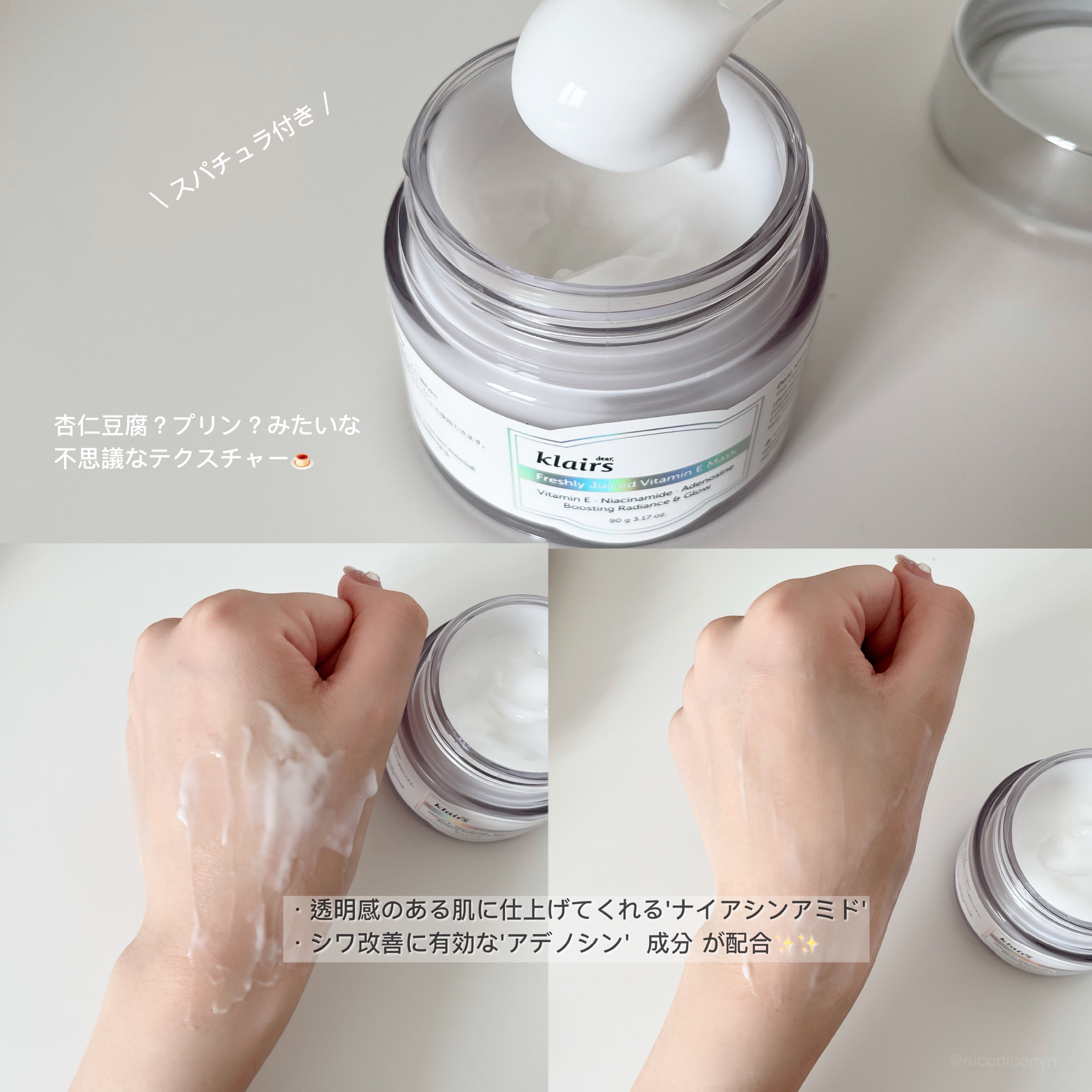 フレッシュリージュースドビタミンEマスク(90g)/Klairs/フェイスクリームを使ったクチコミ（2枚目）