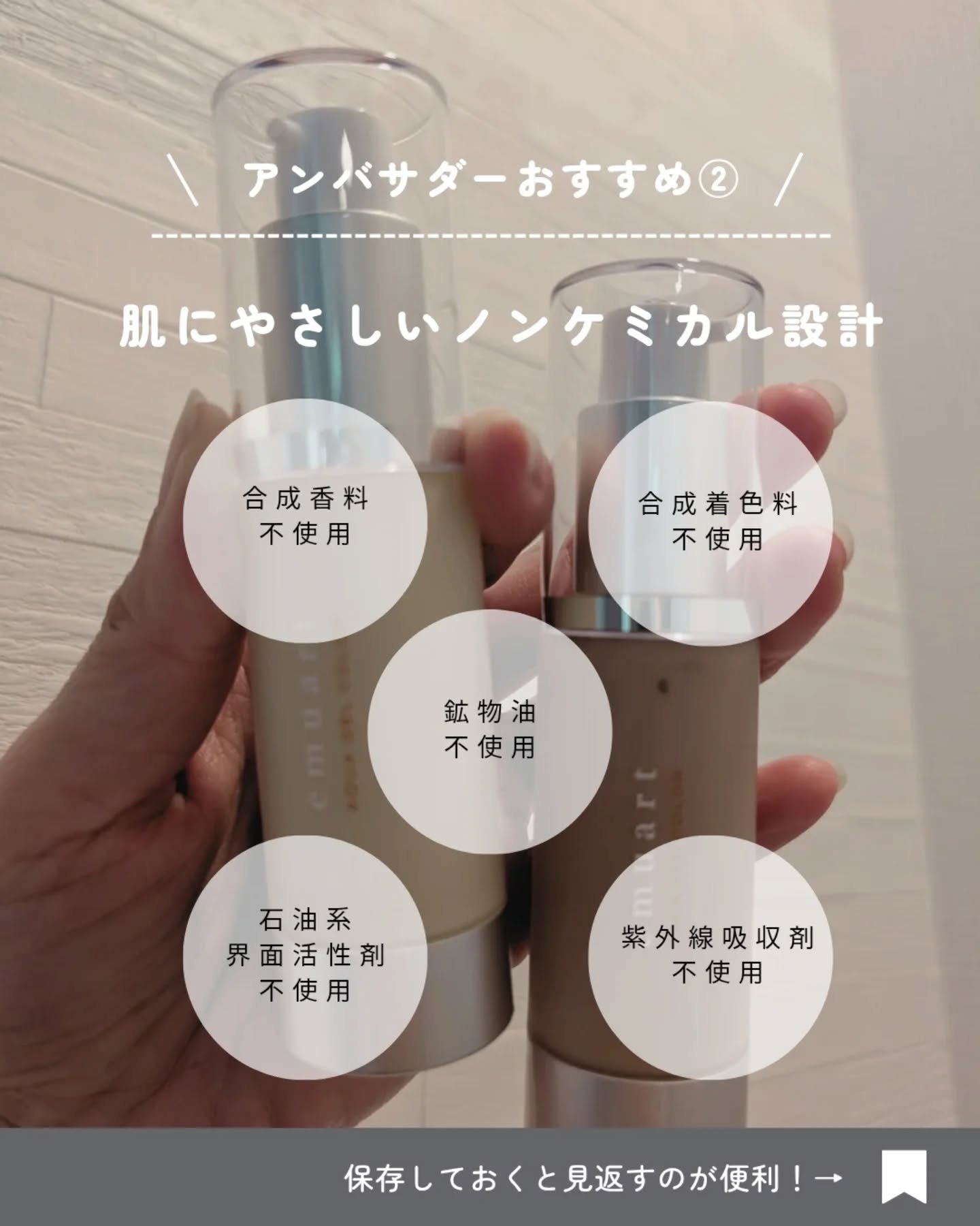 アクアゲルカラー/emuart(エミュアール)/リキッドファンデーションを使ったクチコミ（3枚目）