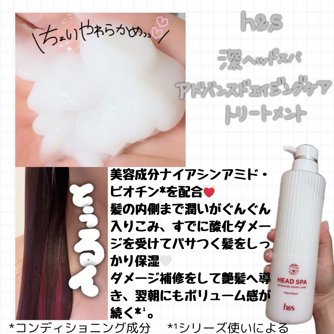 h&s 深ヘッドスパ アドバンスド エイジング ケア*4 シャンプー[医薬部外品]/トリートメント/h&s/市販シャンプーを使ったクチコミ（3枚目）