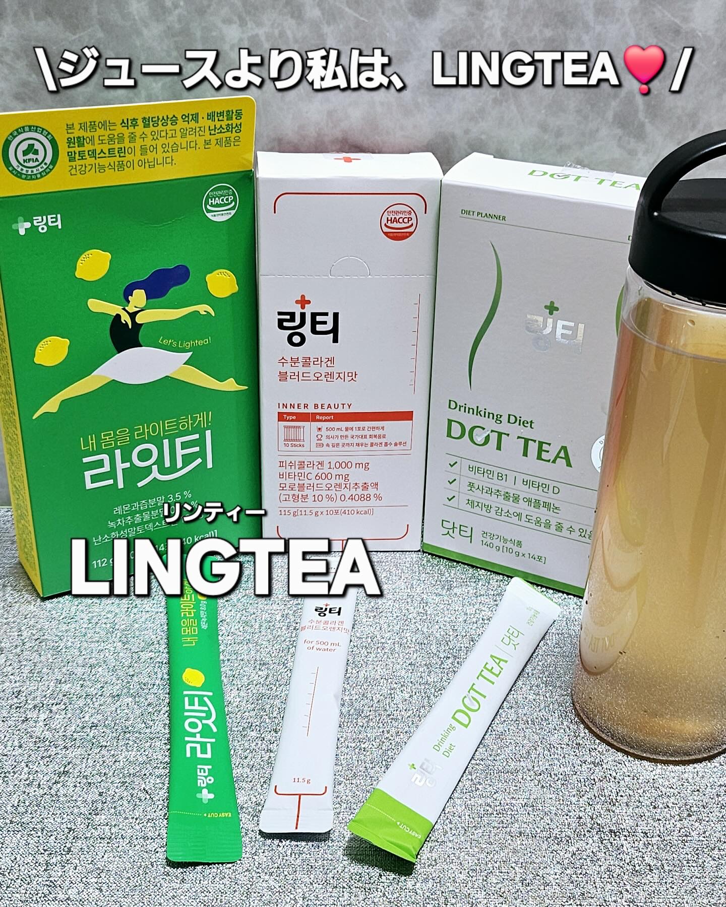 LINGTEA うるおい水分コラーゲン ブラッドオレンジ味/LINGTEA/美容サプリメントを使ったクチコミ（1枚目）