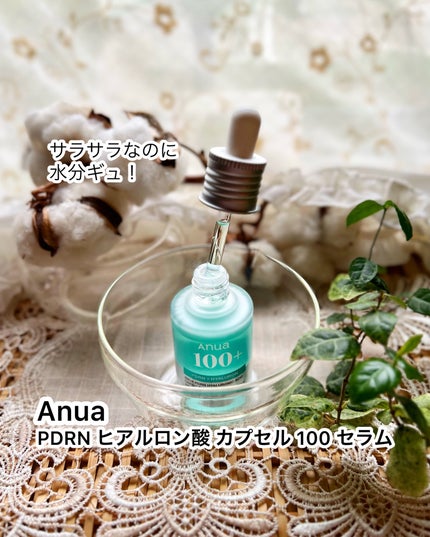 PDRNヒアルロン酸カプセル100セラム/Anua/美容液を使ったクチコミ(1枚目)