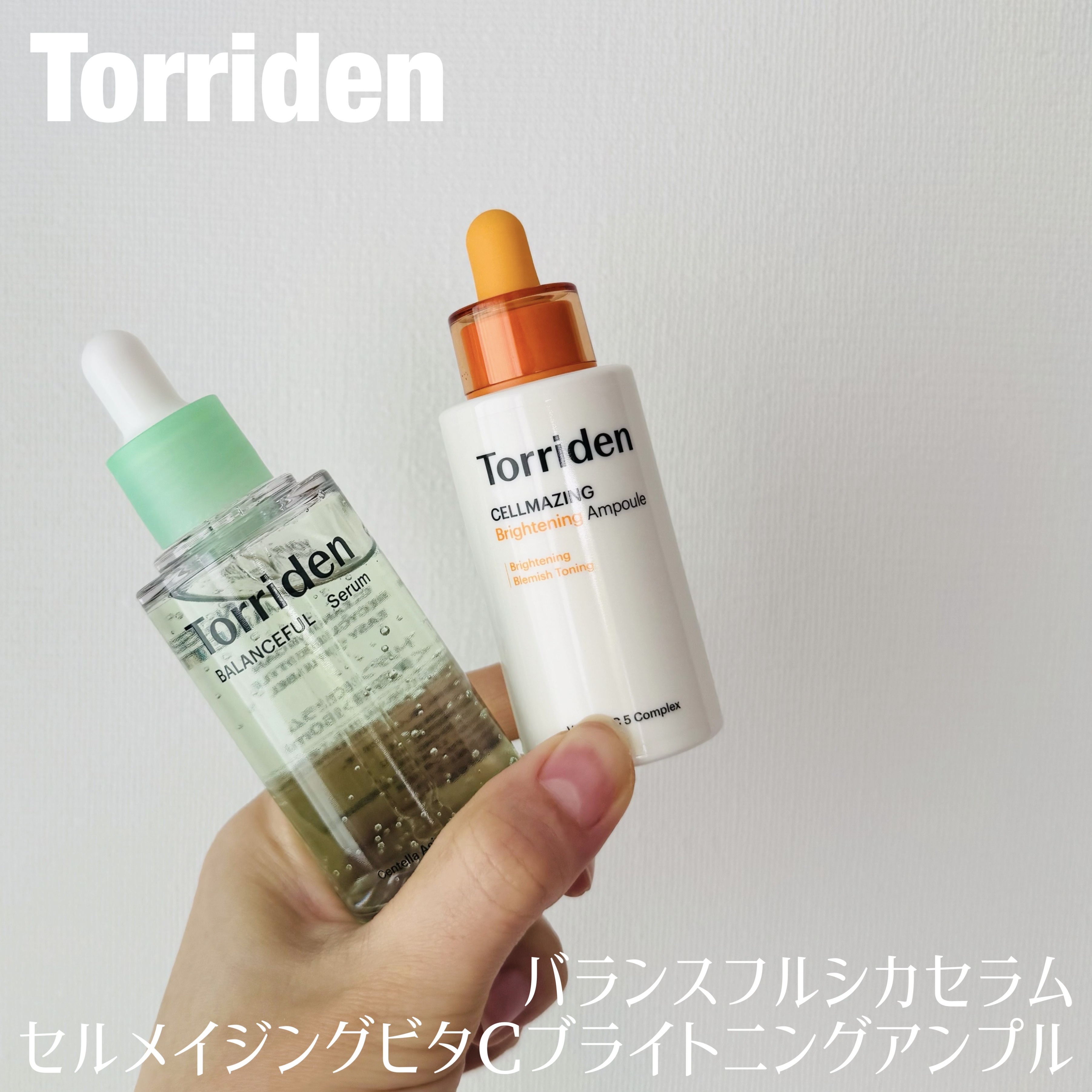 バランスフル シカセラム/Torriden/美容液を使ったクチコミ（1枚目）