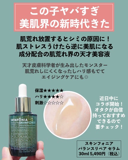 とみりー on LIPS 「2025上半期ベスコスまとめ!上半期も沢山の良いスキンケアに..」(7枚目)