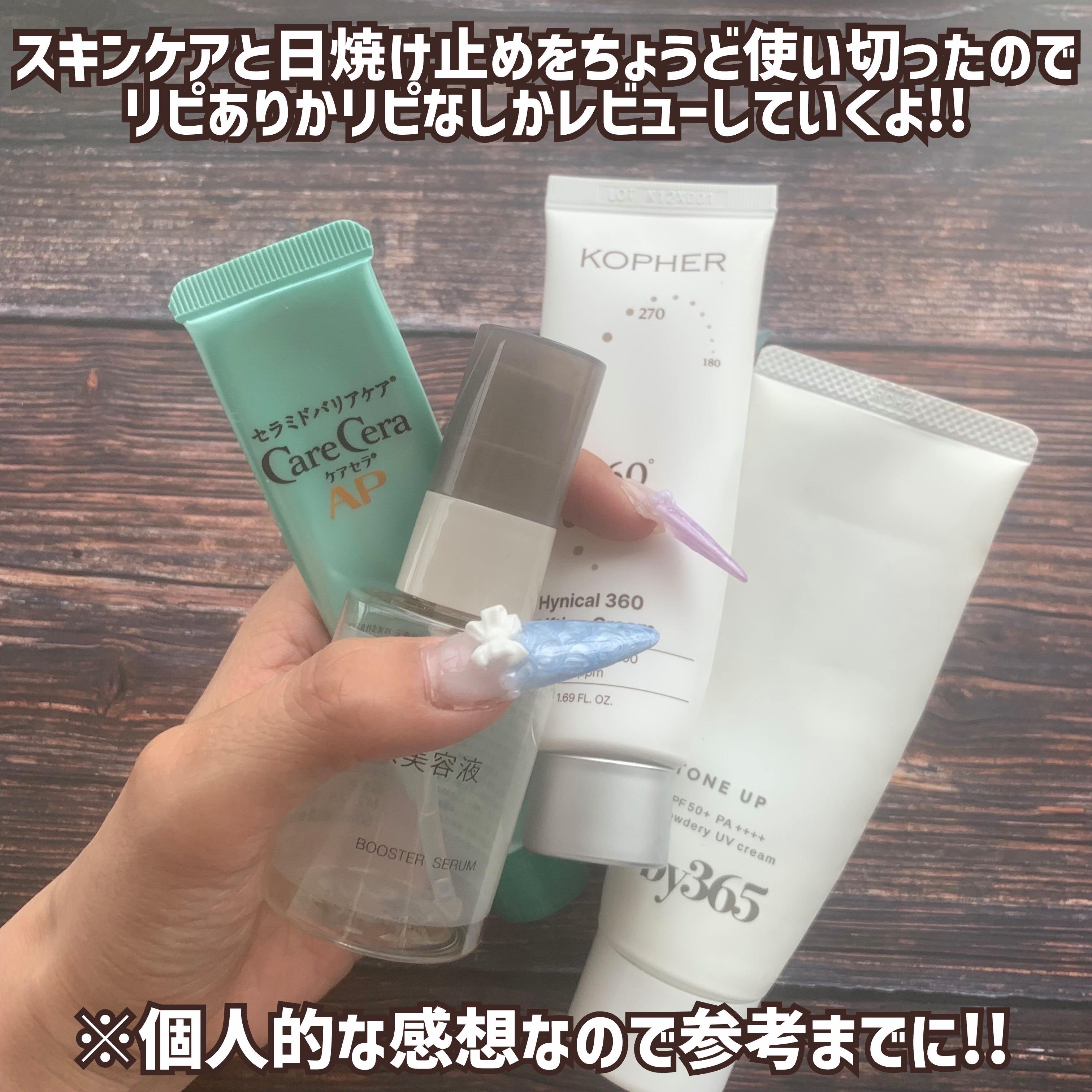 ハイニカル360リフティングクリーム/KOPHER/フェイスクリームを使ったクチコミ（2枚目）