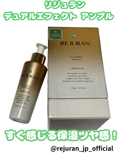 デュアル エフェクト アンプル/REJURAN COSMETICS/美容液を使ったクチコミ(1枚目)