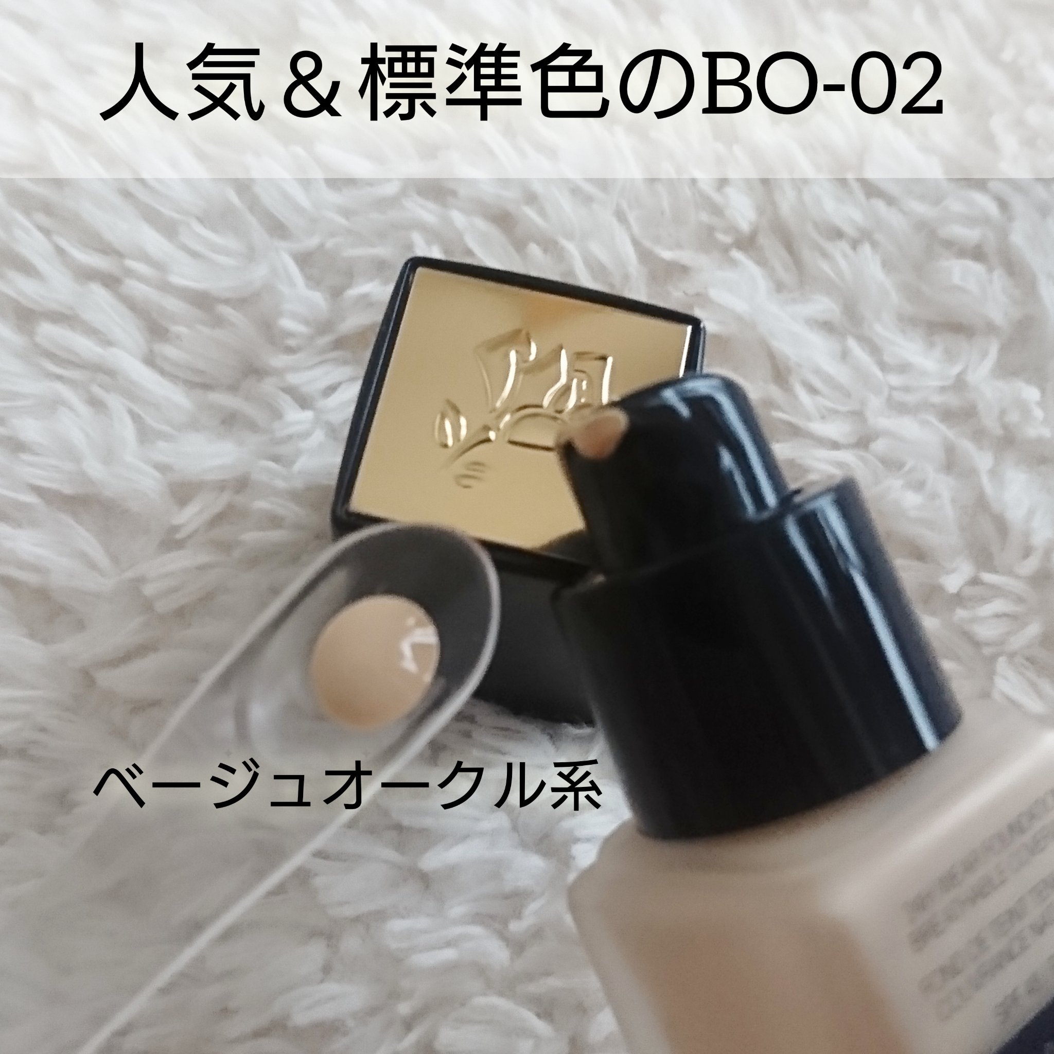 タンイドル ウルトラ ウェア リキッド N/LANCOME/リキッドファンデーションを使ったクチコミ（2枚目）