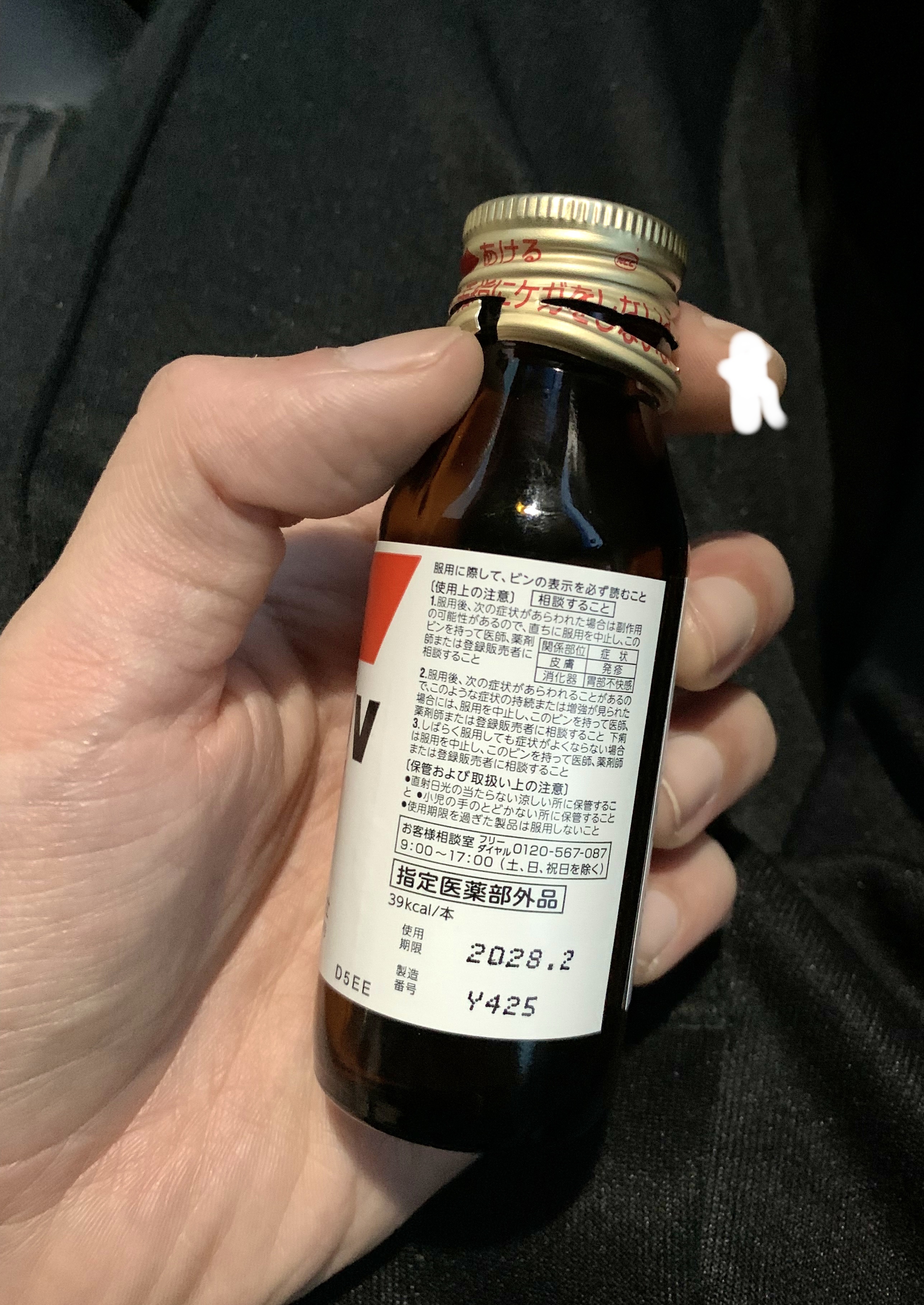 アリナミンV/武田薬品工業/栄養ドリンクを使ったクチコミ（3枚目）