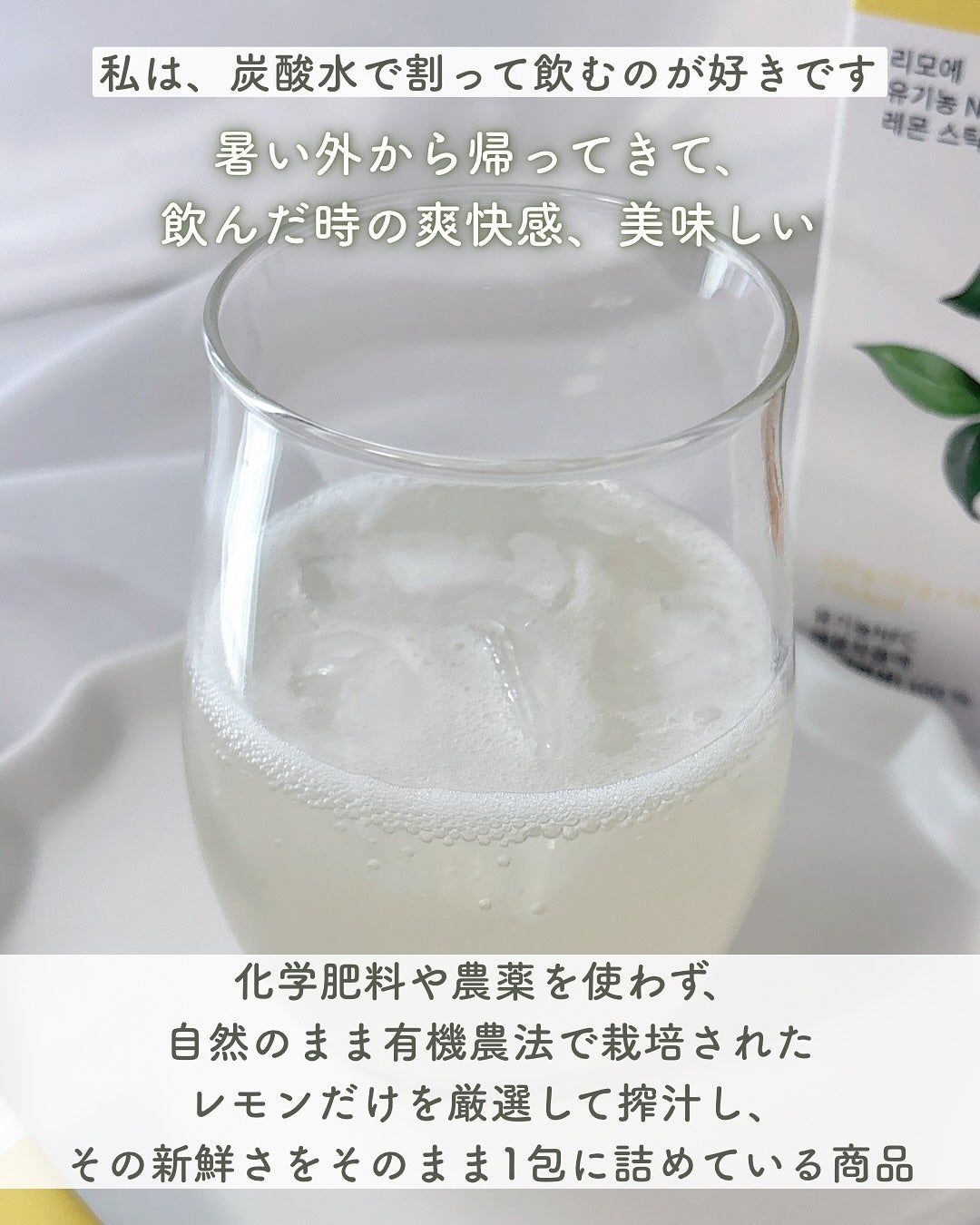 Organic NFC Lemon Stick 100/LIMOE /野菜ジュースを使ったクチコミ(4枚目)