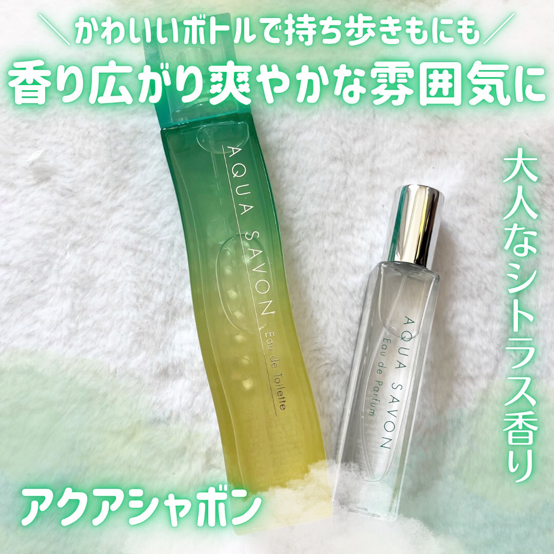 アクア　シャボン　オードパルファム　シトラスフォレストの香り/アクアシャボン/香水(その他)を使ったクチコミ（1枚目）