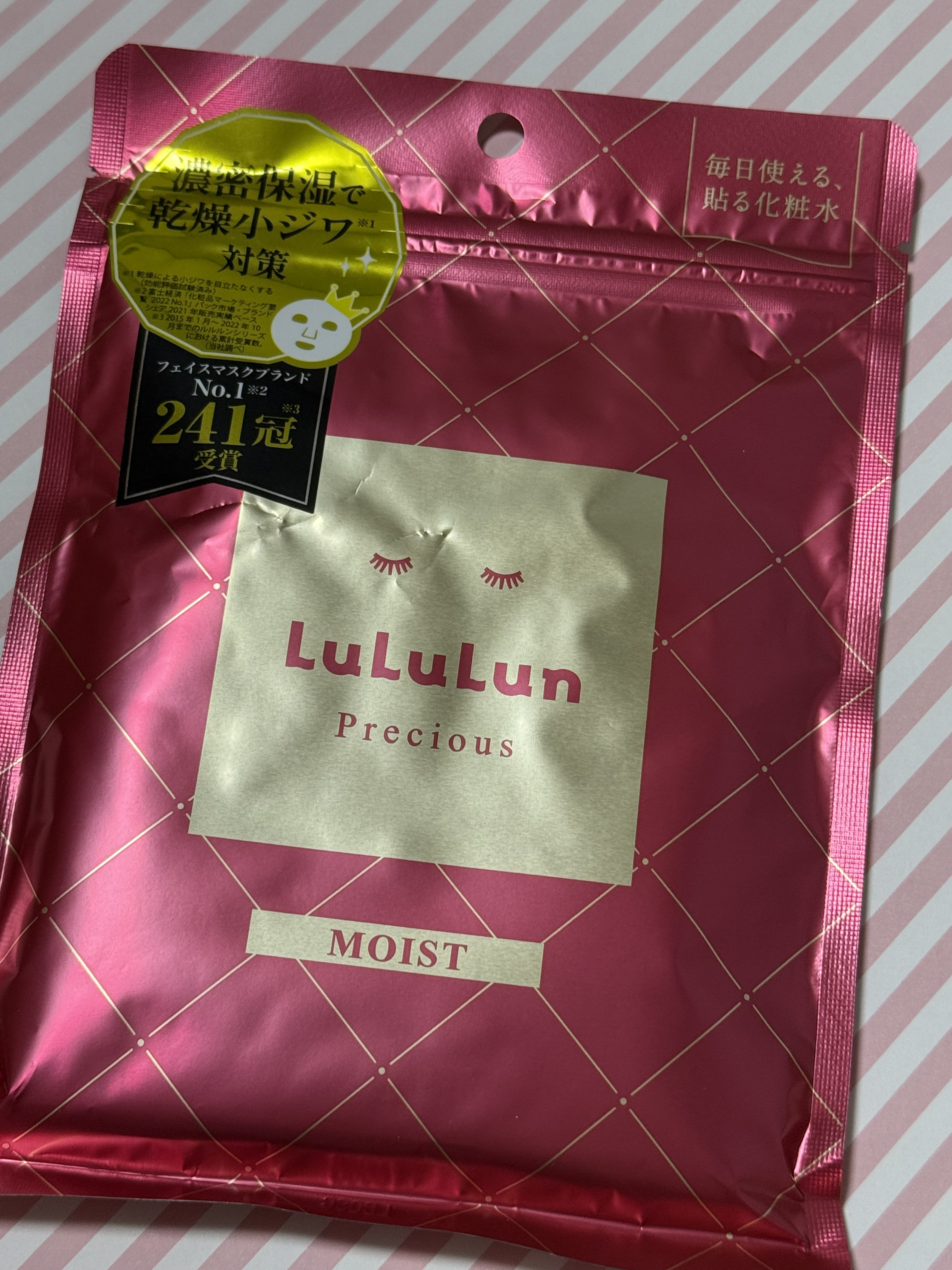 ルルルンプレシャス RED(モイスト)【旧】/ルルルン/シートマスク・パックを使ったクチコミ（1枚目）