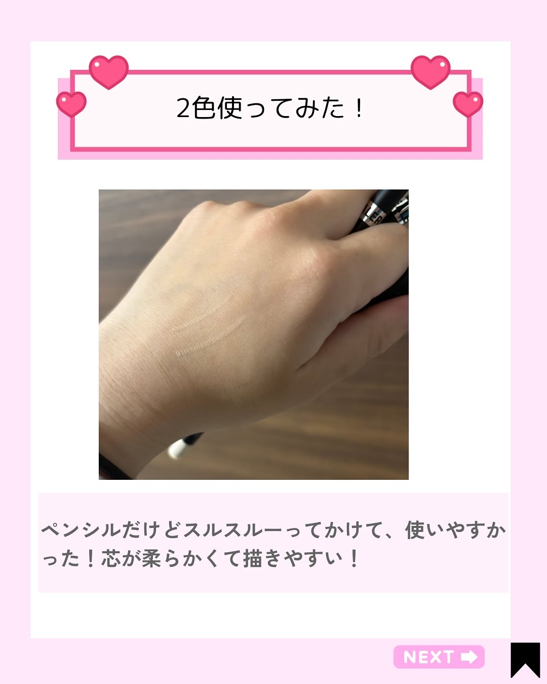 を使ったクチコミ（3枚目）