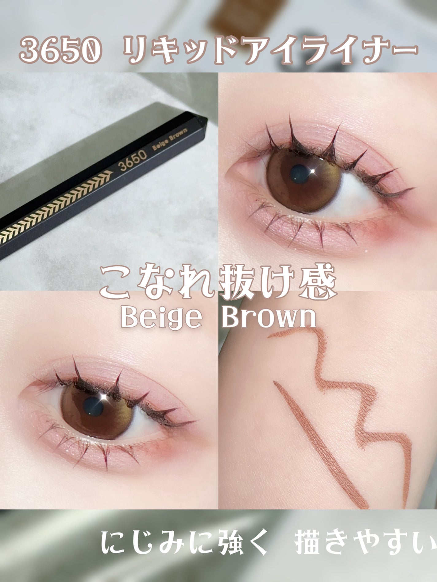 リキッドアイライナー /3650/リキッドアイライナーを使ったクチコミ(1枚目)