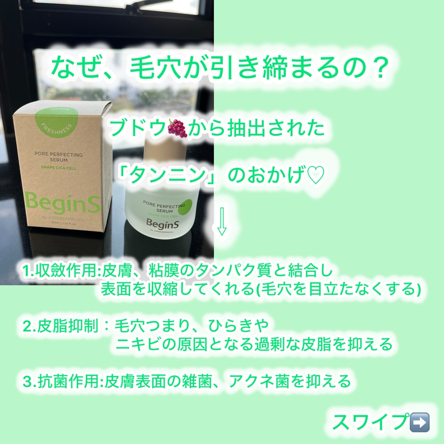 を使ったクチコミ（2枚目）