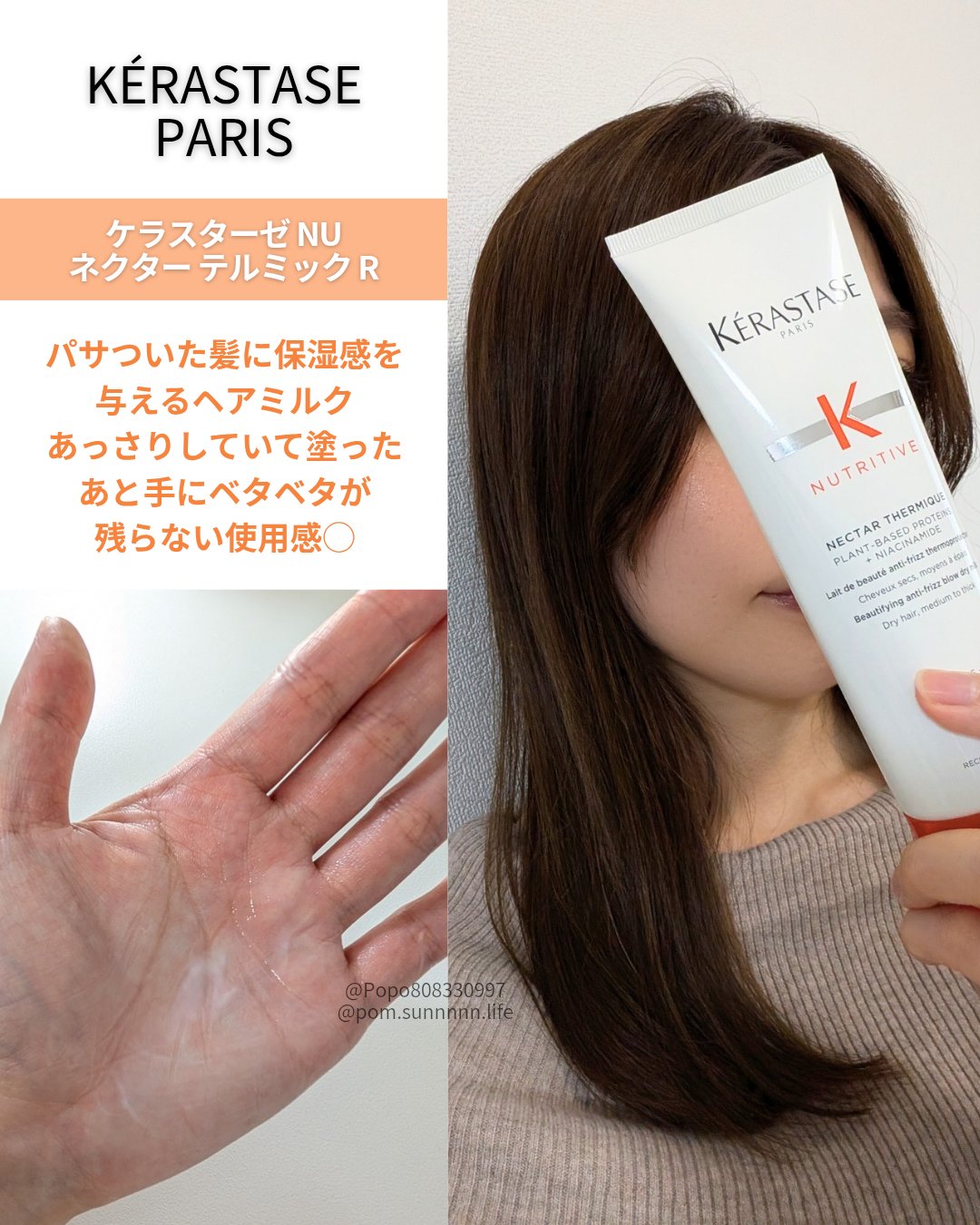 【2本セット】ケラスターゼ NU ネクター テルミックR 150ml 楽天市場】ケラスターゼ NU ネクター テルミック R 150mL [ 美容