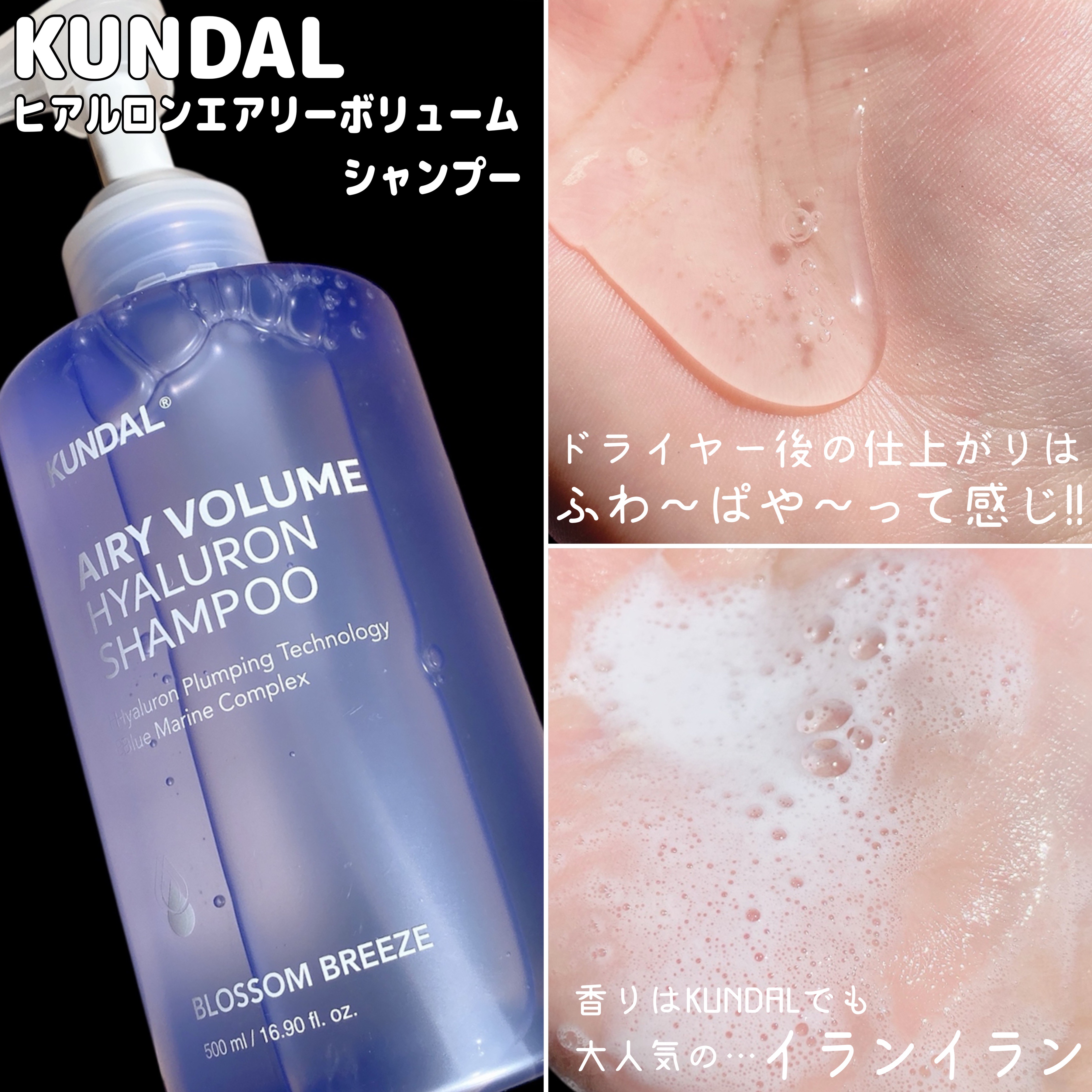 クンダル  エアリーボリュームヒアルロンシャンプー/トリートメント/KUNDAL/市販シャンプーを使ったクチコミ（2枚目）