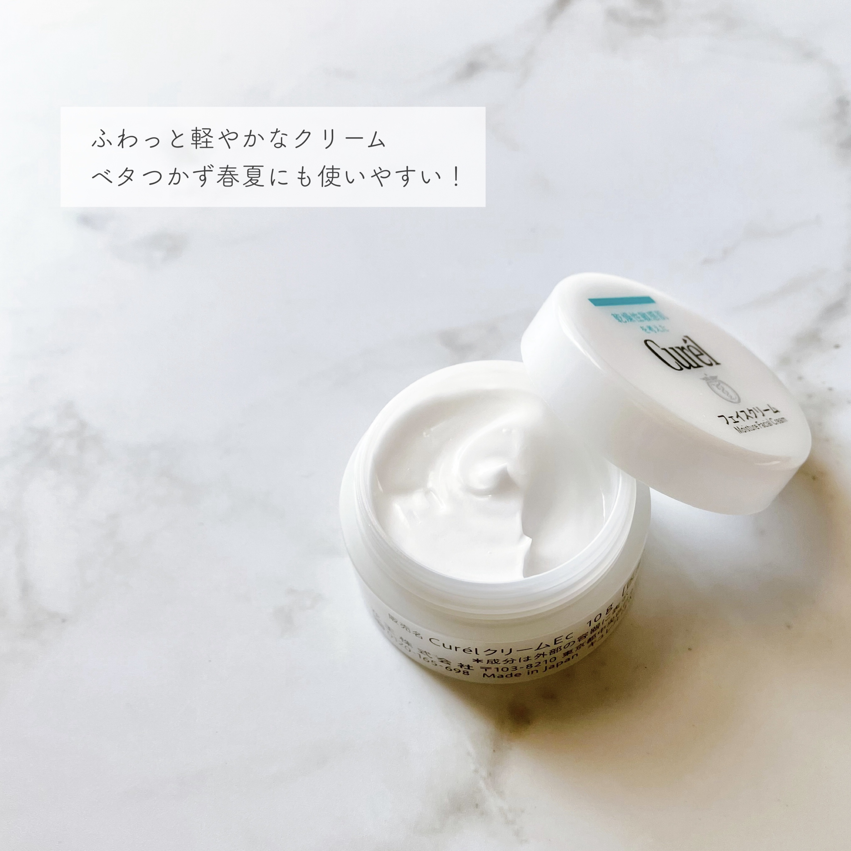 潤浸保湿 フェイスケアセット III とてもしっとり/キュレル/トライアルキットを使ったクチコミ（3枚目）