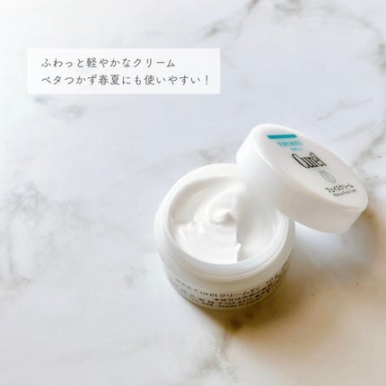 潤浸保湿 フェイスケアセット III とてもしっとり/キュレル/トライアルキットを使ったクチコミ(3枚目)