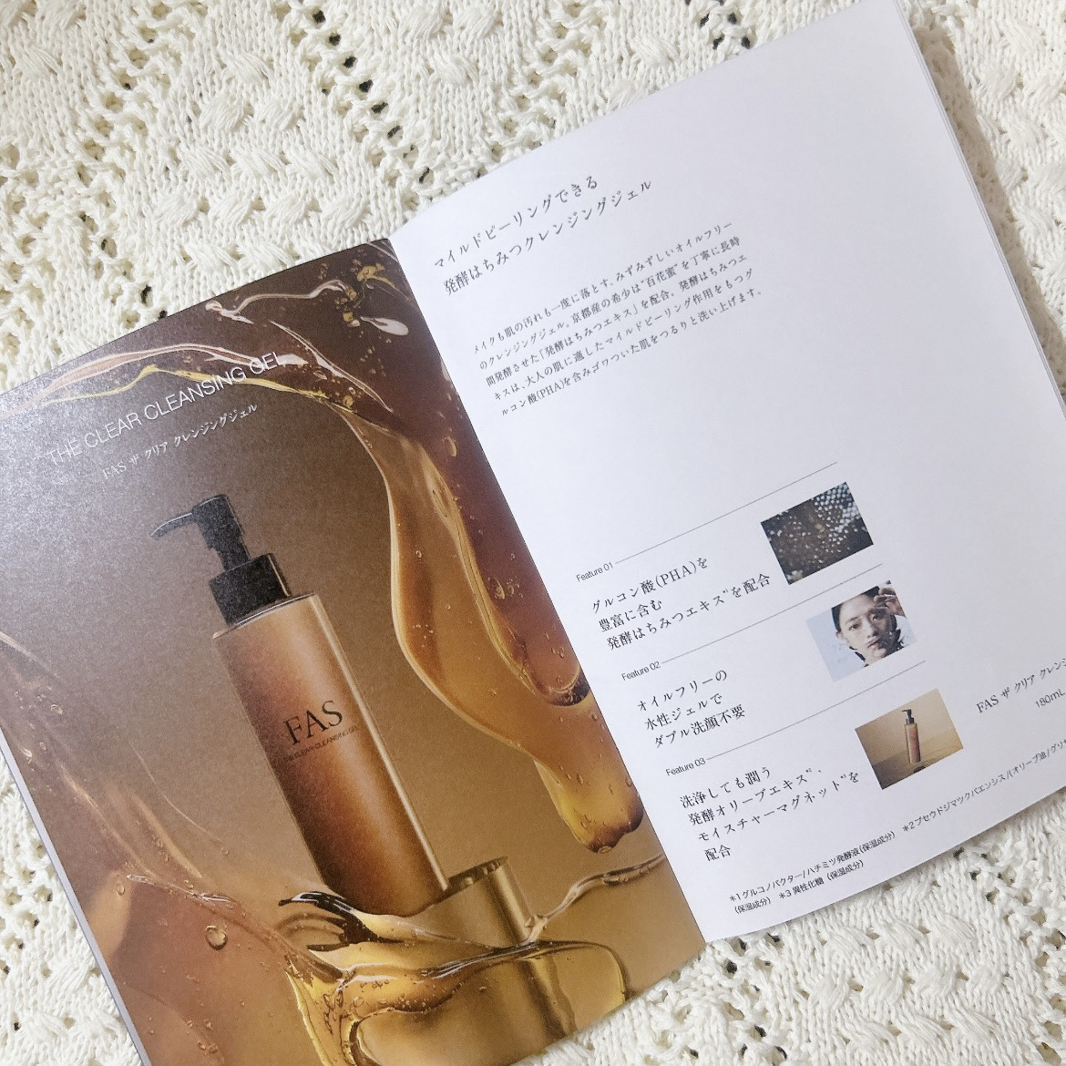 FAS ザ クリア クレンジングジェル/FAS/クレンジングジェルを使ったクチコミ（2枚目）