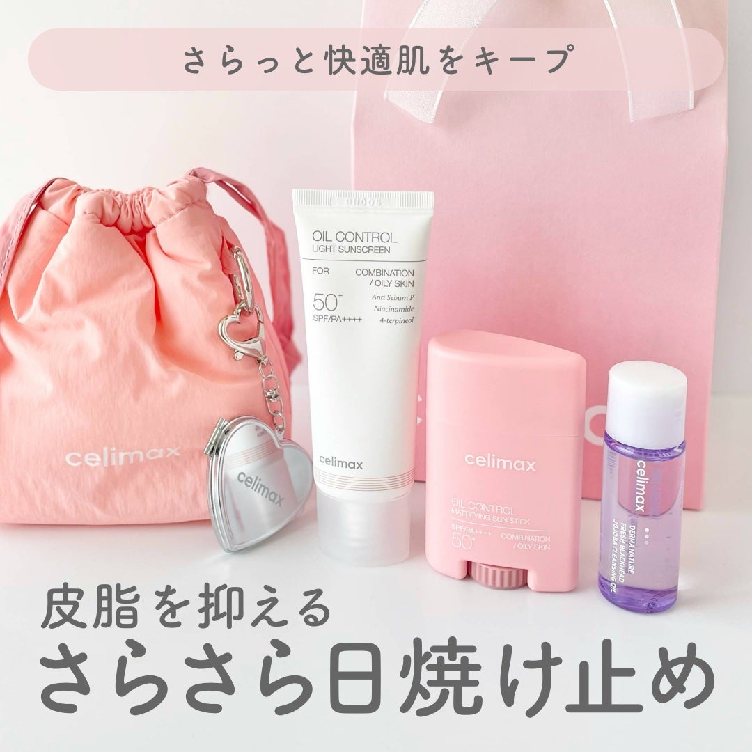 oil control light sunscreen/celimax/日焼け止めクリームを使ったクチコミ(1枚目)