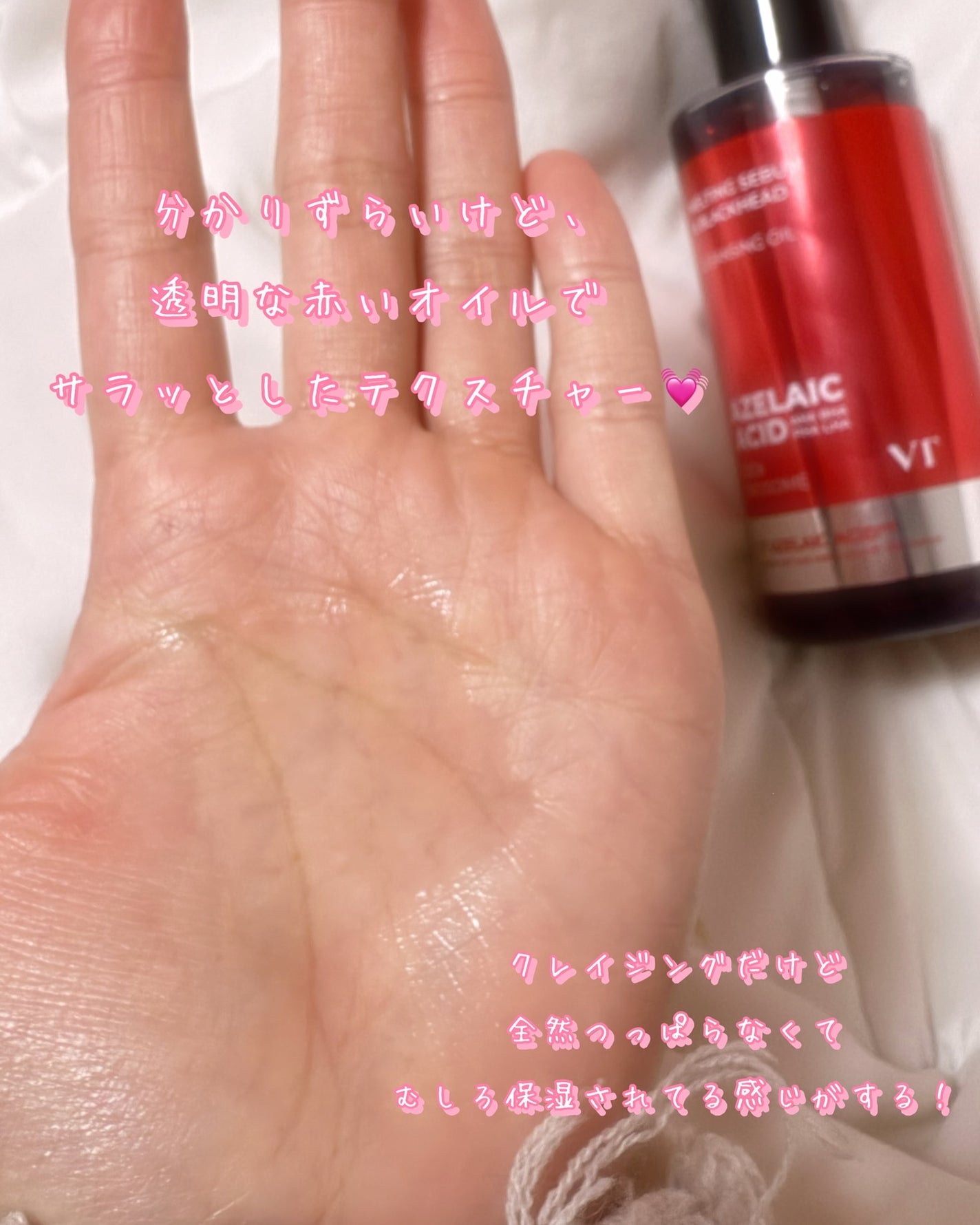 AZケア クレンジングオイル/VT/オイルクレンジングを使ったクチコミ(3枚目)