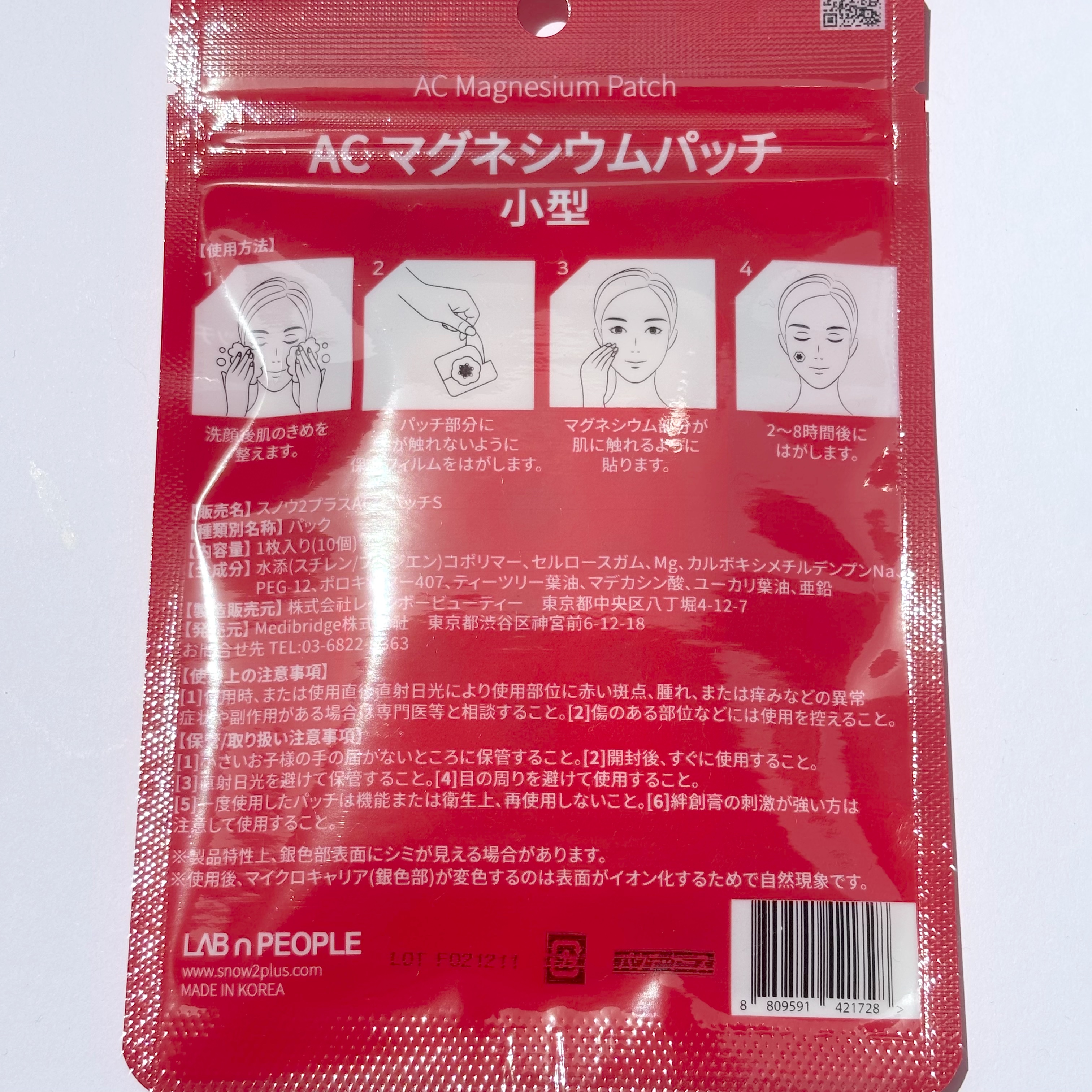 ACマグネシウムパッチ/スノーツープラス/シートマスク・パックを使ったクチコミ（2枚目）
