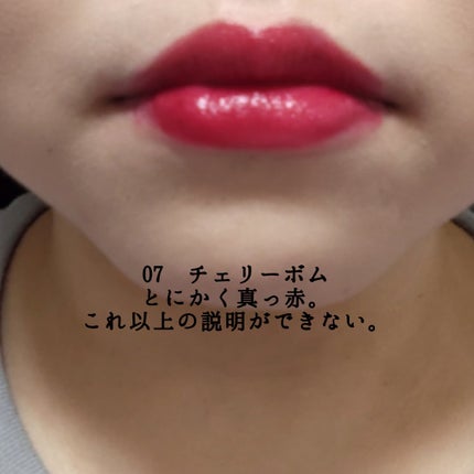 ザ ジューシーラスティングティント/rom&nd/リップティントを使ったクチコミ(5枚目)