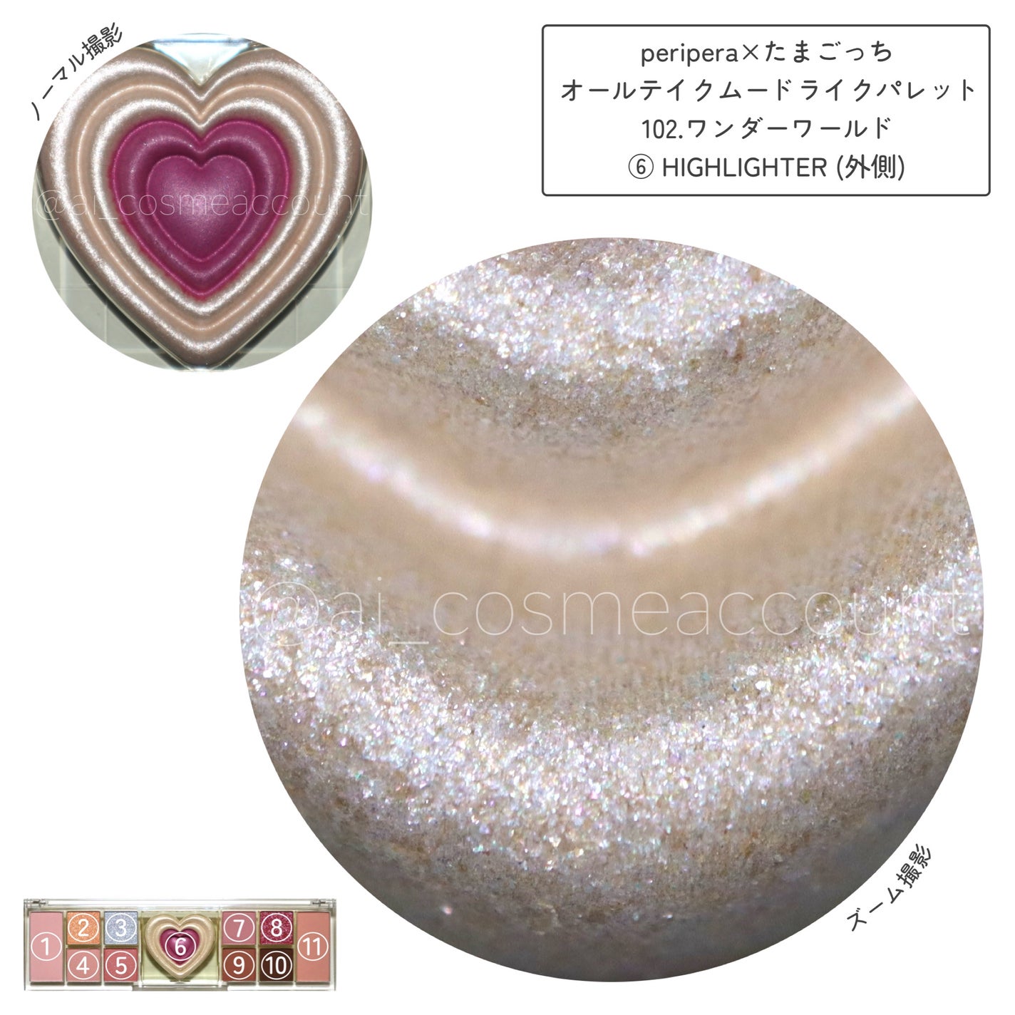 オールテイクムードライクパレット/PERIPERA/アイシャドウパレットを使ったクチコミ(6枚目)