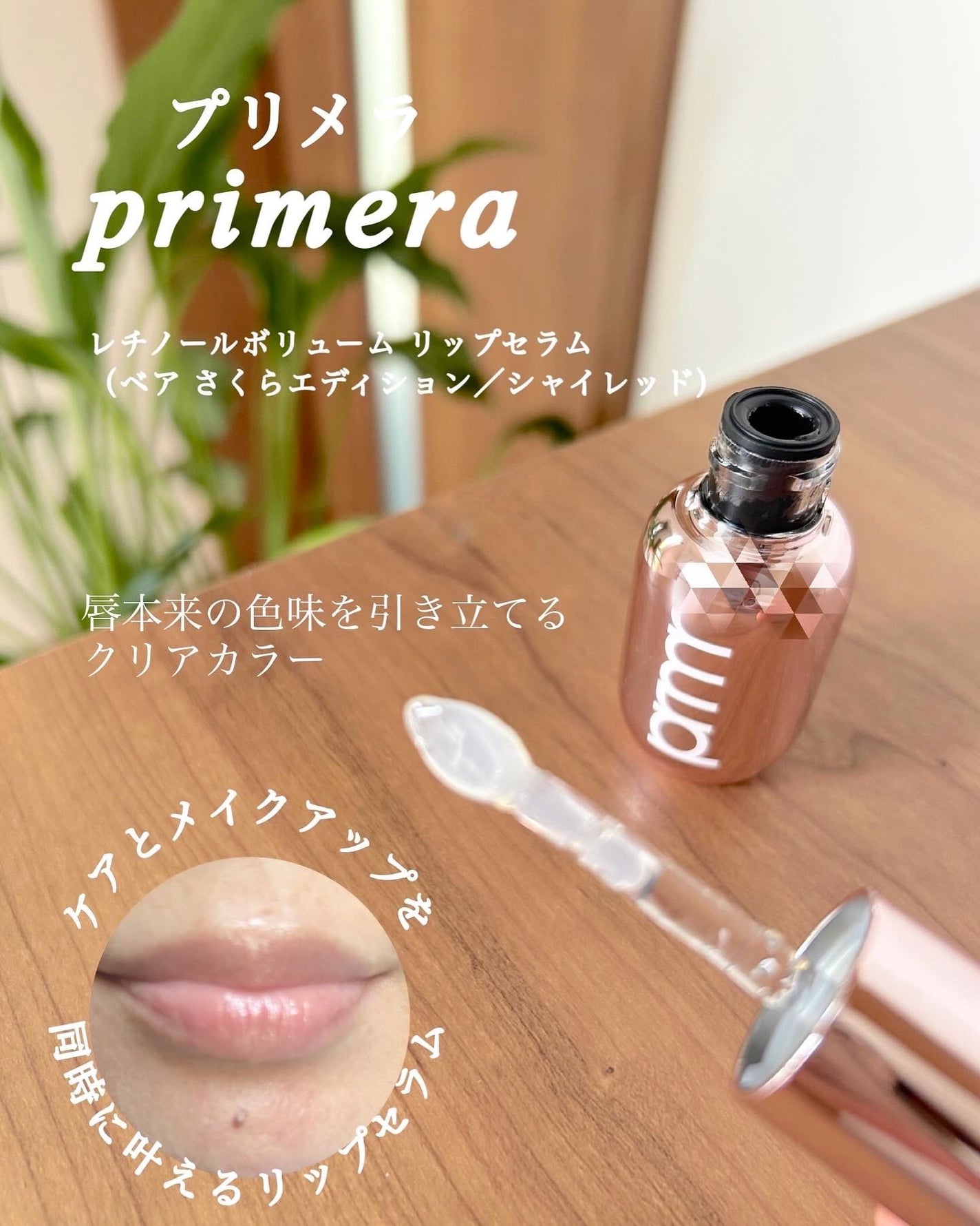 ユース ラディアンス ビタチノール セラム/primera/美容液を使ったクチコミ(3枚目)