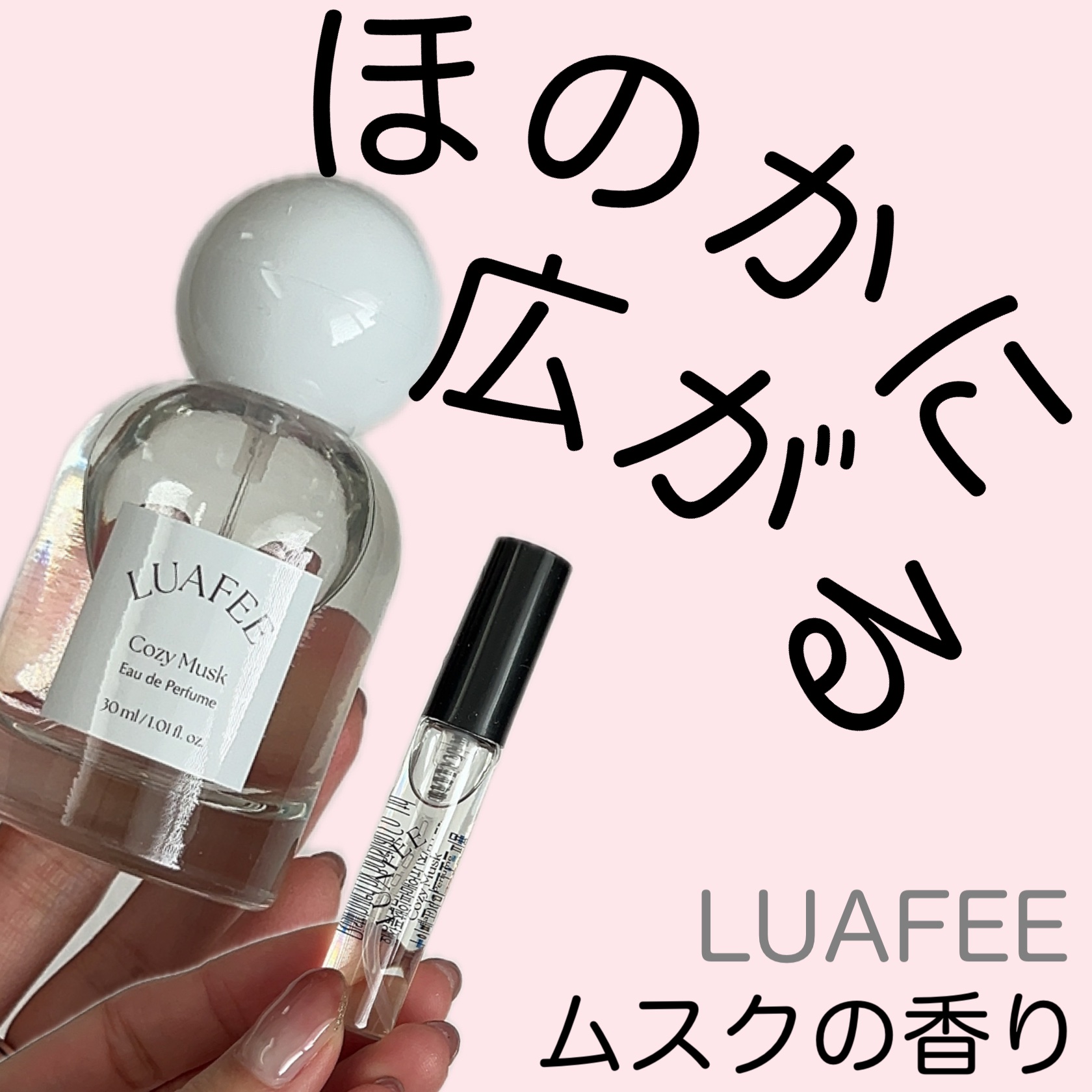 ホワイトアプリコット/LUAFEE/香水(レディース)を使ったクチコミ（1枚目）