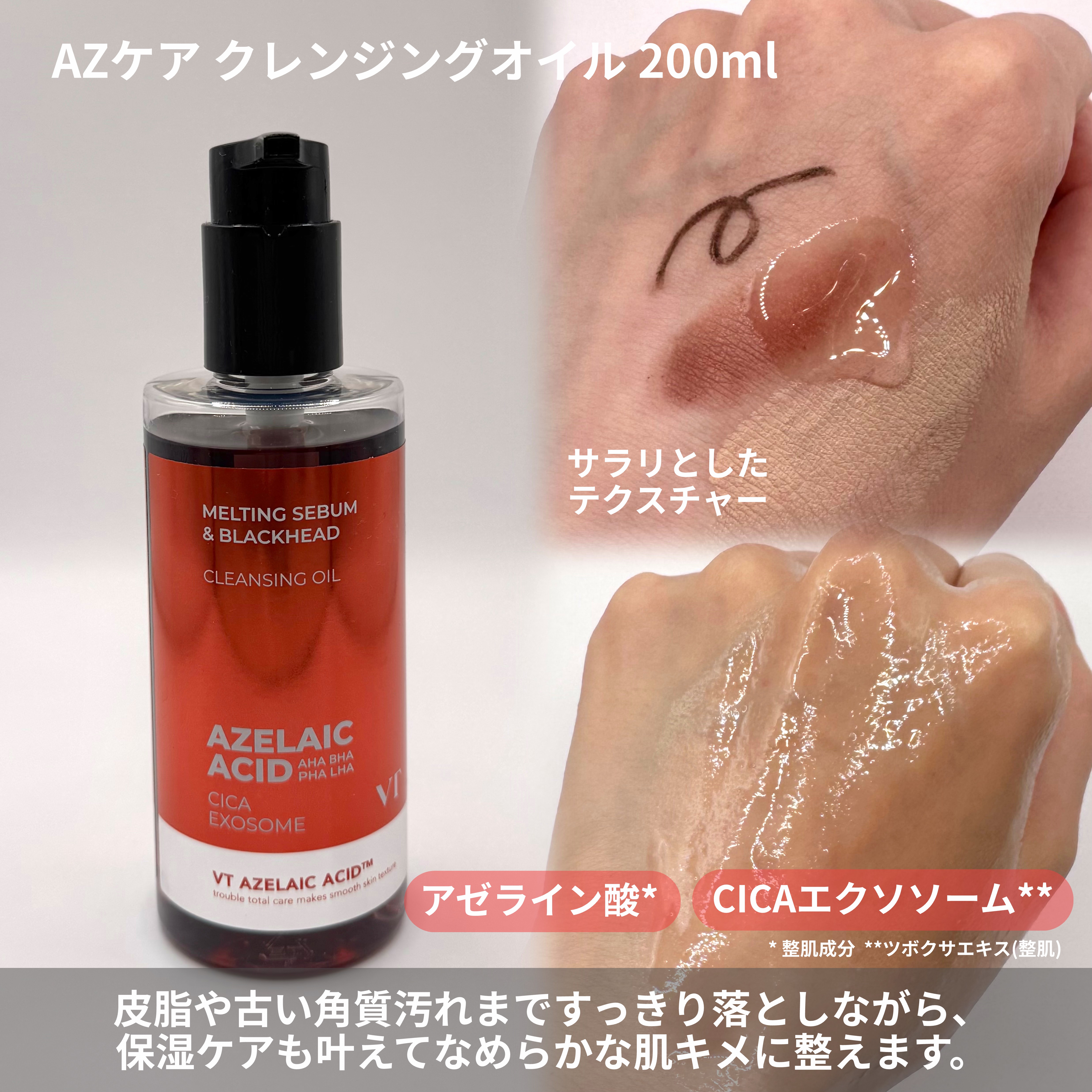 AZケア マスク/VT/シートマスク・パックを使ったクチコミ（3枚目）