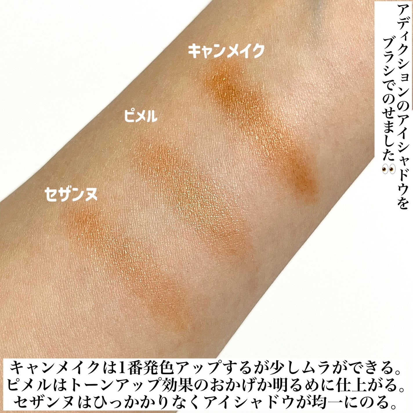 ラスティングマルチアイベース WP/キャンメイク/アイシャドウベースを使ったクチコミ(5枚目)