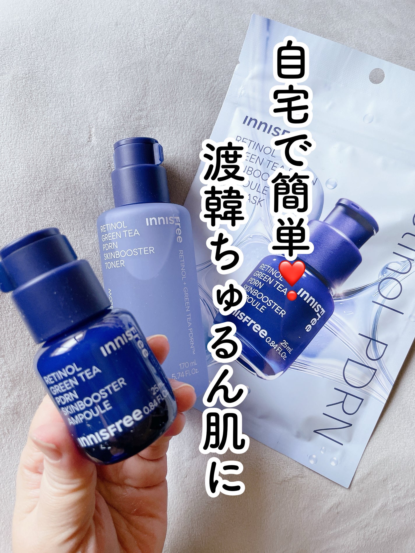 レチノール PDRN アドバンスド セラム/innisfree/美容液を使ったクチコミ(1枚目)