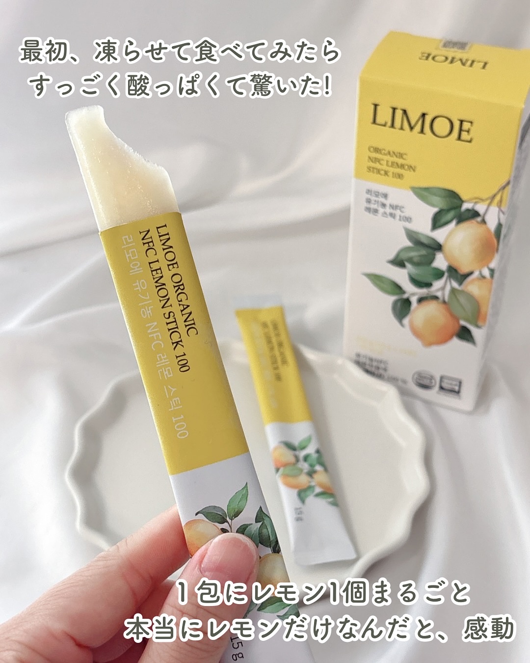 Organic NFC Lemon Stick 100/LIMOE /野菜ジュースを使ったクチコミ（3枚目）