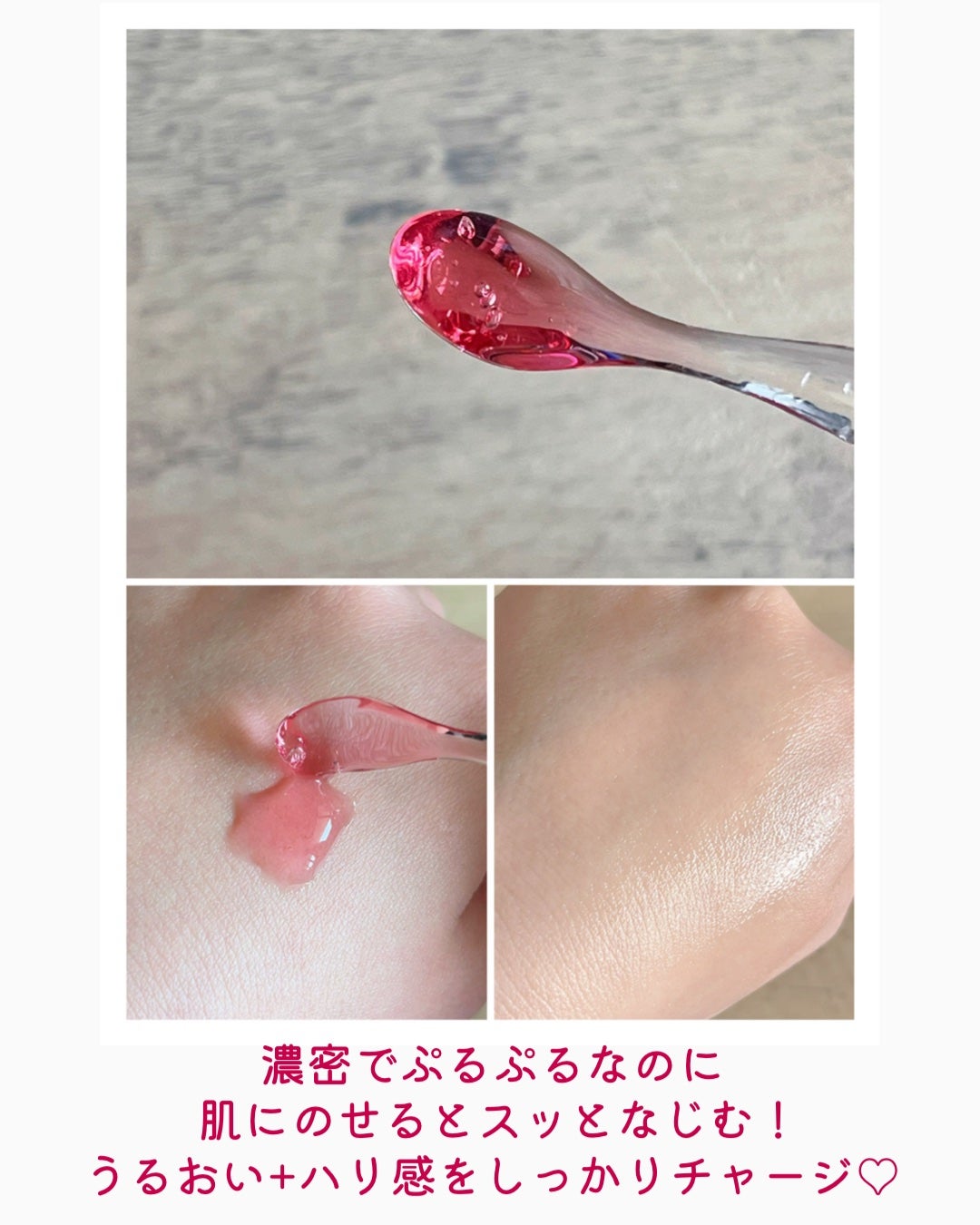 ひみ ✿ on LIPS 「ぷるんぷるん!濃密ジェリーでお肌に"ハリ"と"もっちり"を。☑..」(3枚目)