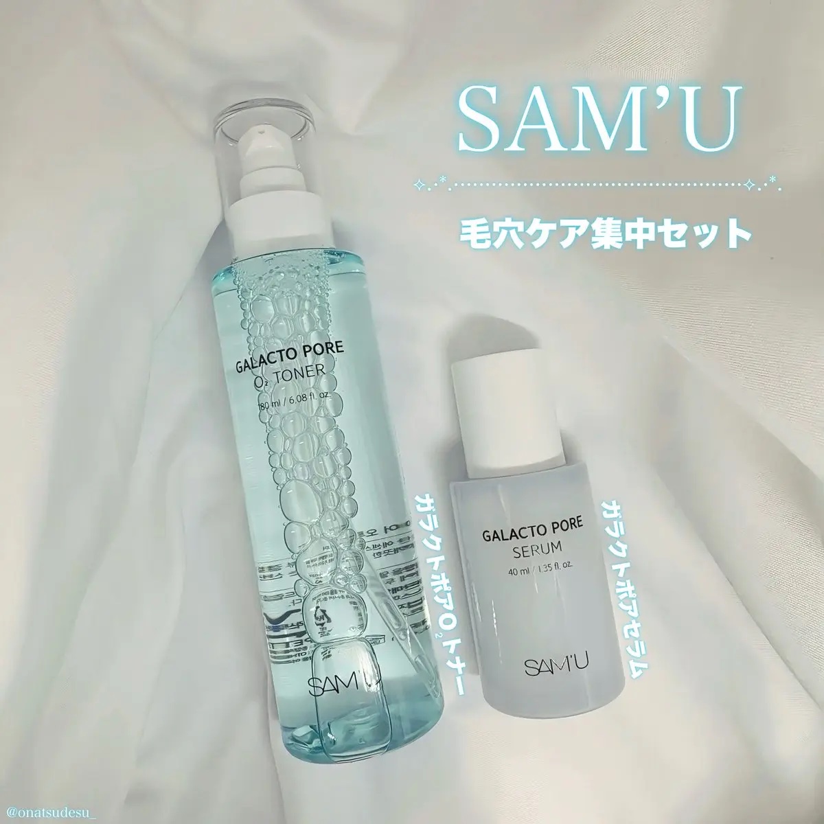 サミュ ガラクトポア セラム/SAM'U/美容液を使ったクチコミ（1枚目）