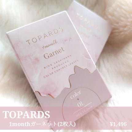 TOPARDS 1month ガーネット/TOPARDS/1ヶ月(1MONTH)カラコンの画像