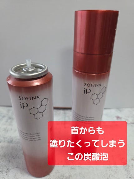 ソフィーナ iP 薬用シワ改善 泡セラム レフィル 90g/SOFINA iP/美容液の画像