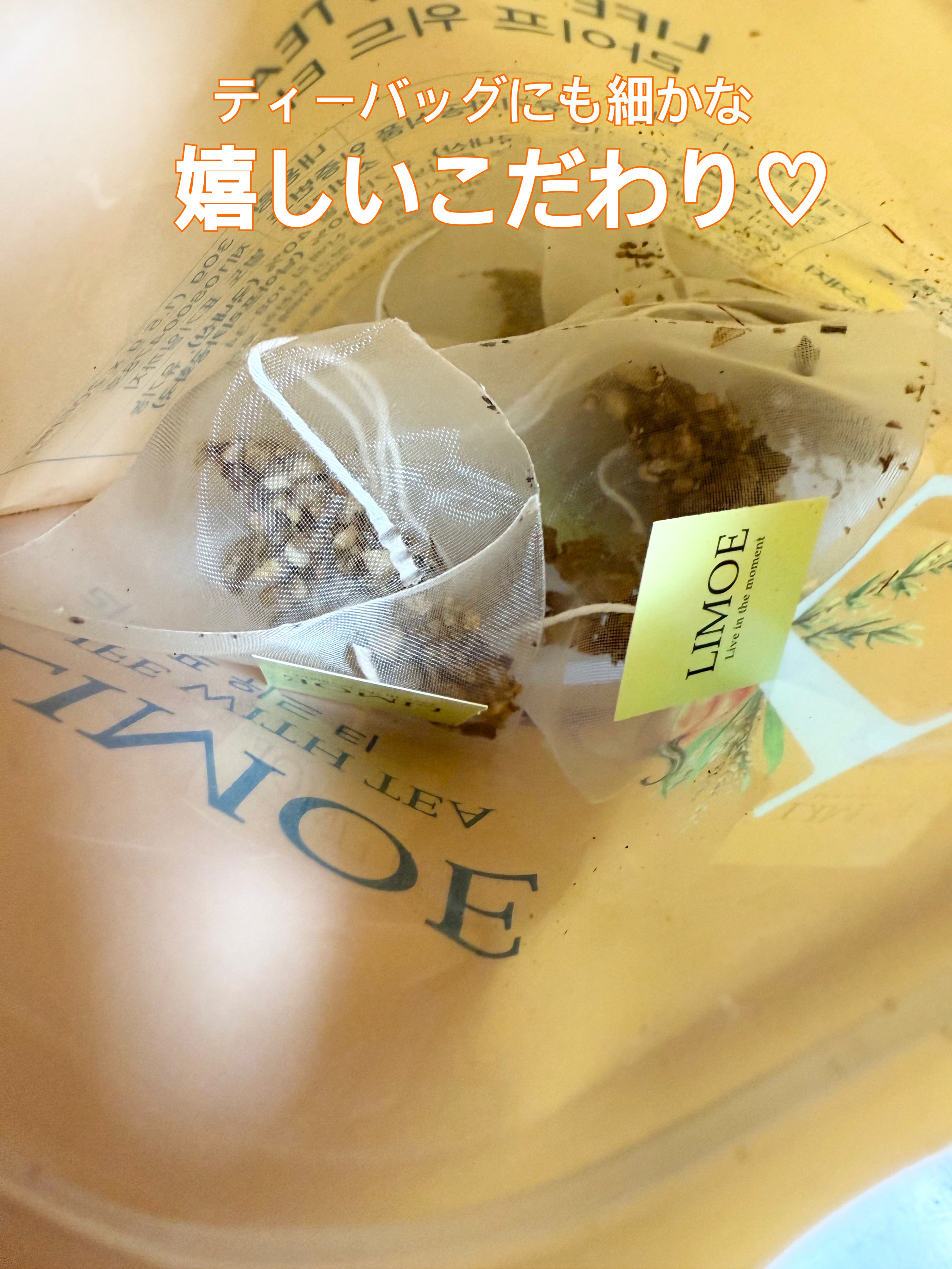 Life with Tea/LIMOE /美容ドリンクを使ったクチコミ（3枚目）