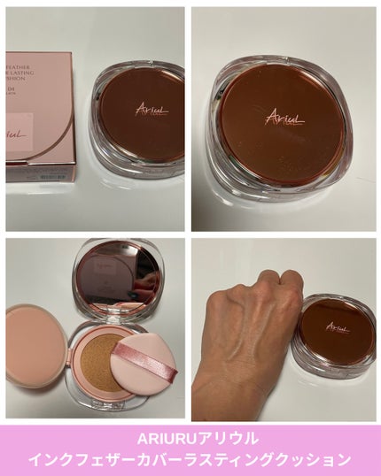 アリウル インクフェザーカバーラスティングクッション/Ariul/クッションファンデーションを使ったクチコミ(3枚目)