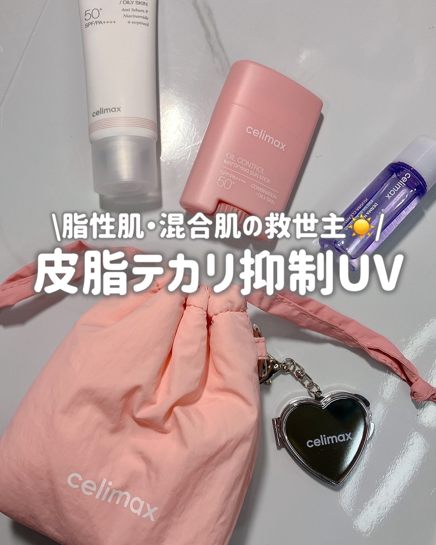 oil control light sunscreen/celimax/日焼け止めクリームを使ったクチコミ(1枚目)