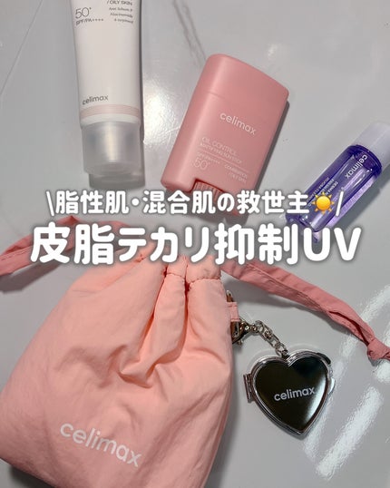 oil control light sunscreen/celimax/日焼け止めクリームを使ったクチコミ(1枚目)