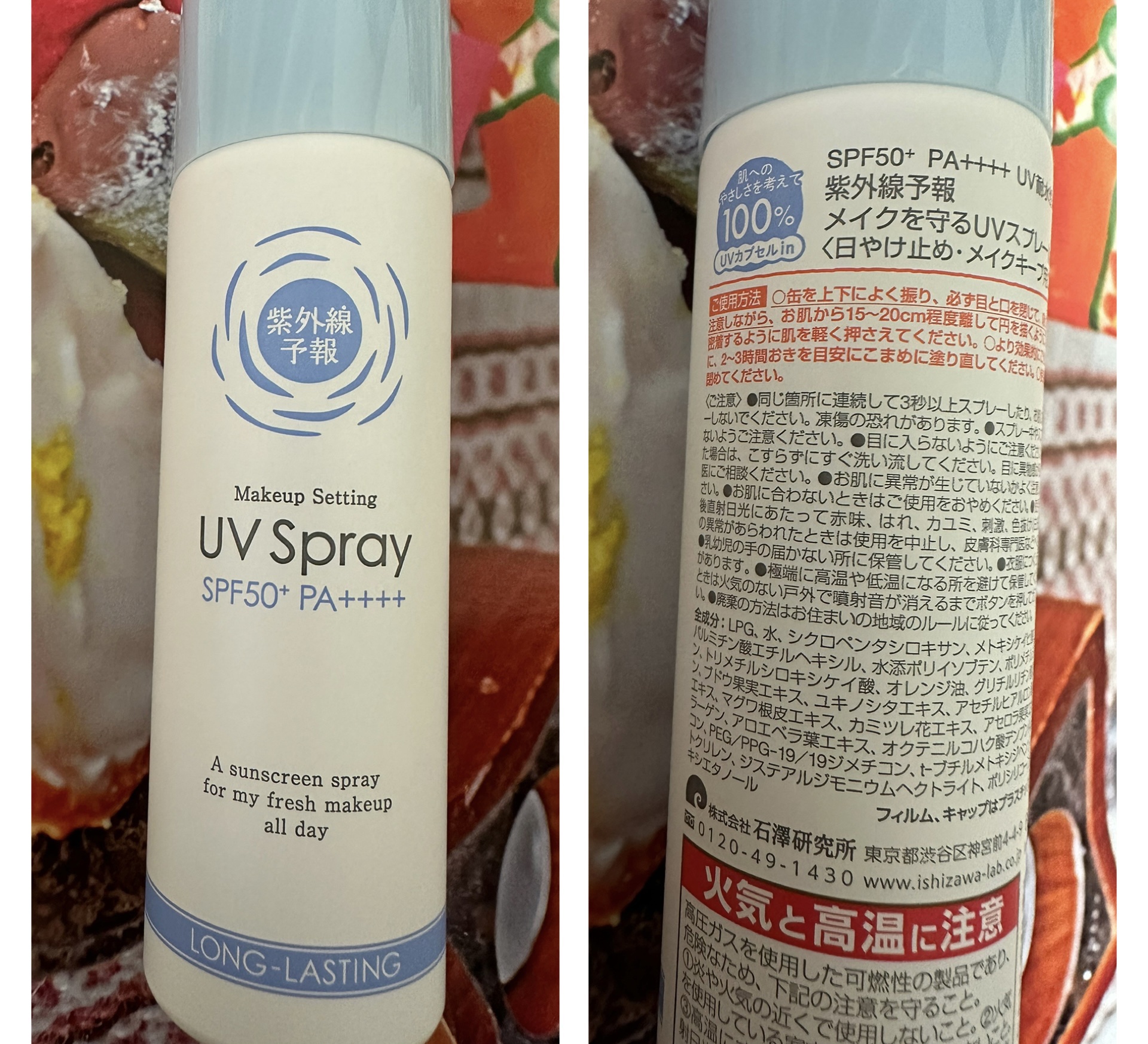 紫外線予報 メイクを守るUVスプレーM/紫外線予報/日焼け止めミスト・スプレーを使ったクチコミ（2枚目）