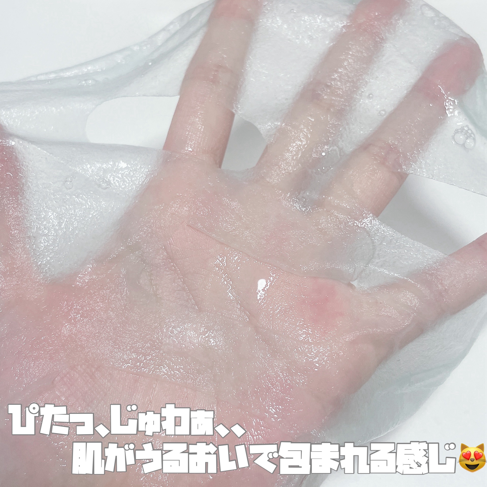 アヌアPHセラムインマスク/Anua/シートマスク・パックを使ったクチコミ（2枚目）