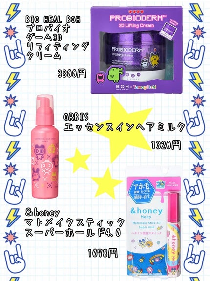 マスクフィットトーンアップエッセンス ミント(『たまごっち』デザイン)/TIRTIR(ティルティル)/化粧下地の画像