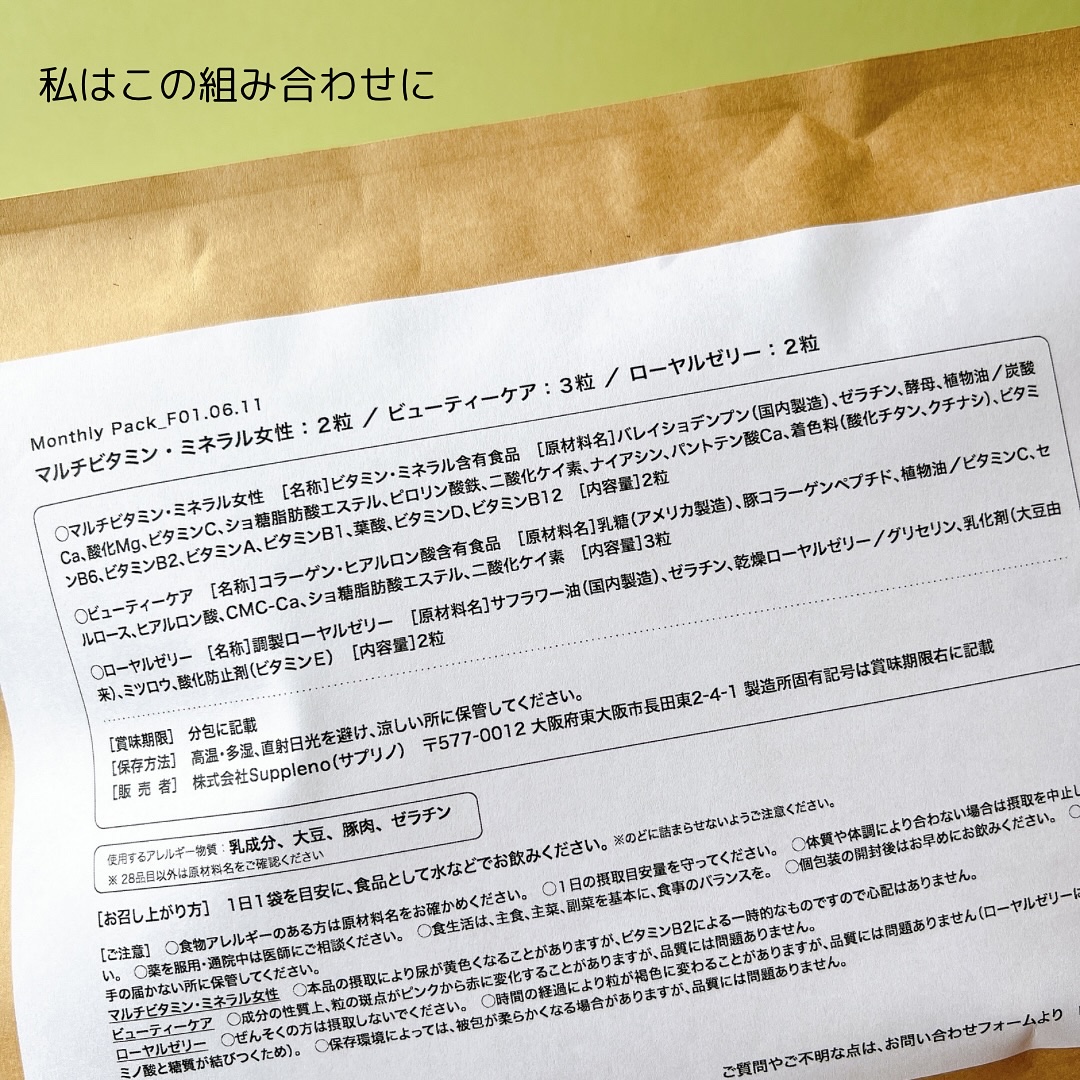 を使ったクチコミ（3枚目）