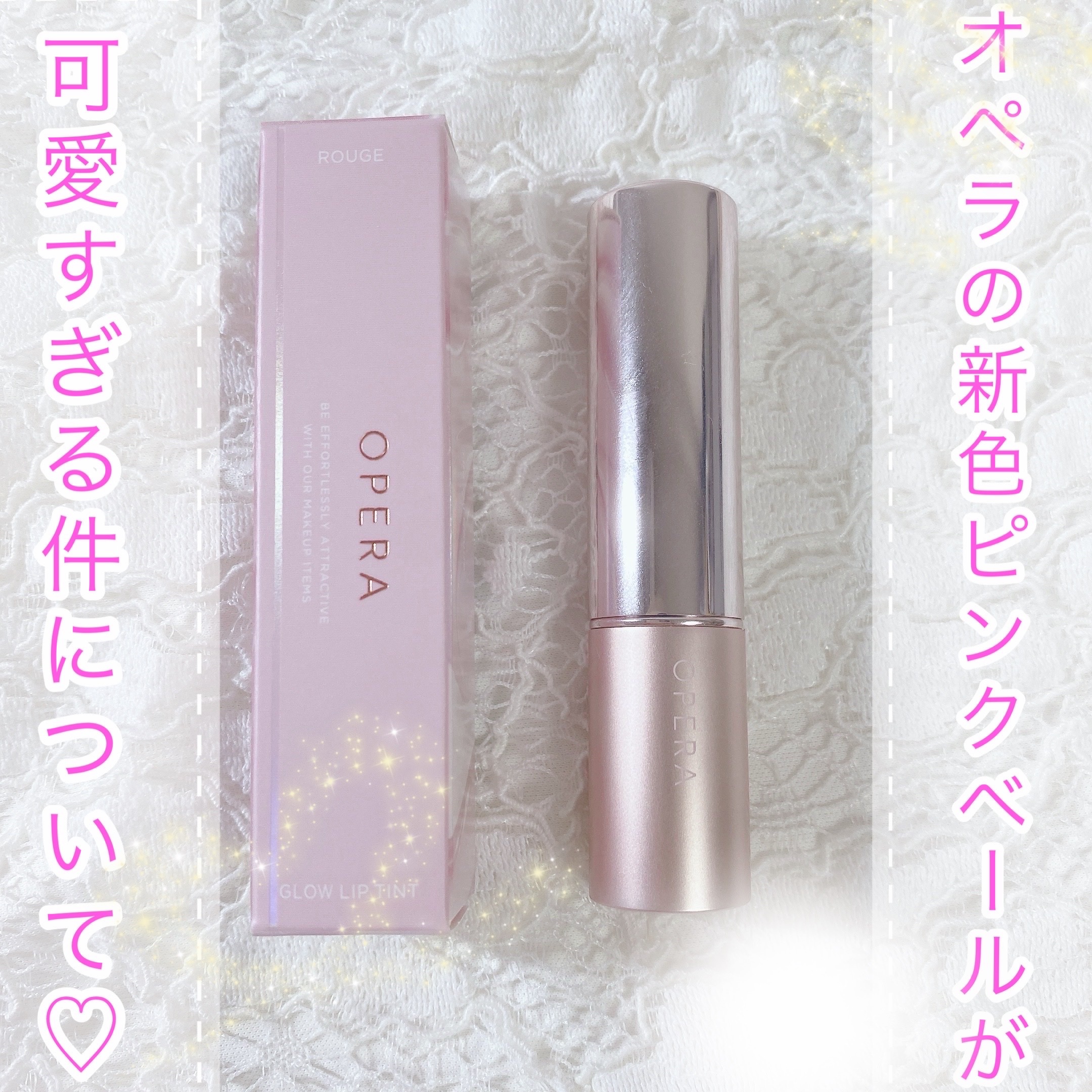 オペラ リップティント N/OPERA/リップティントを使ったクチコミ（1枚目）