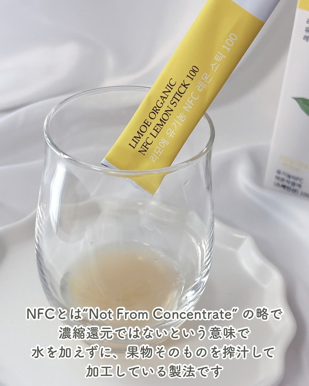 Organic NFC Lemon Stick 100/LIMOE /野菜ジュースを使ったクチコミ(5枚目)