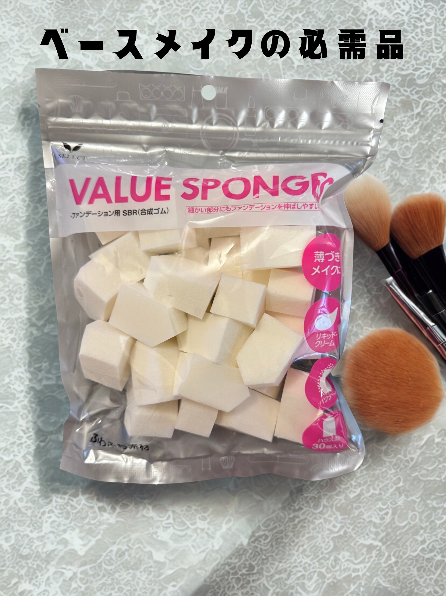 Sセレクト バリュースポンジ(ハウス型)/S SELECT/パフ・スポンジを使ったクチコミ（1枚目）