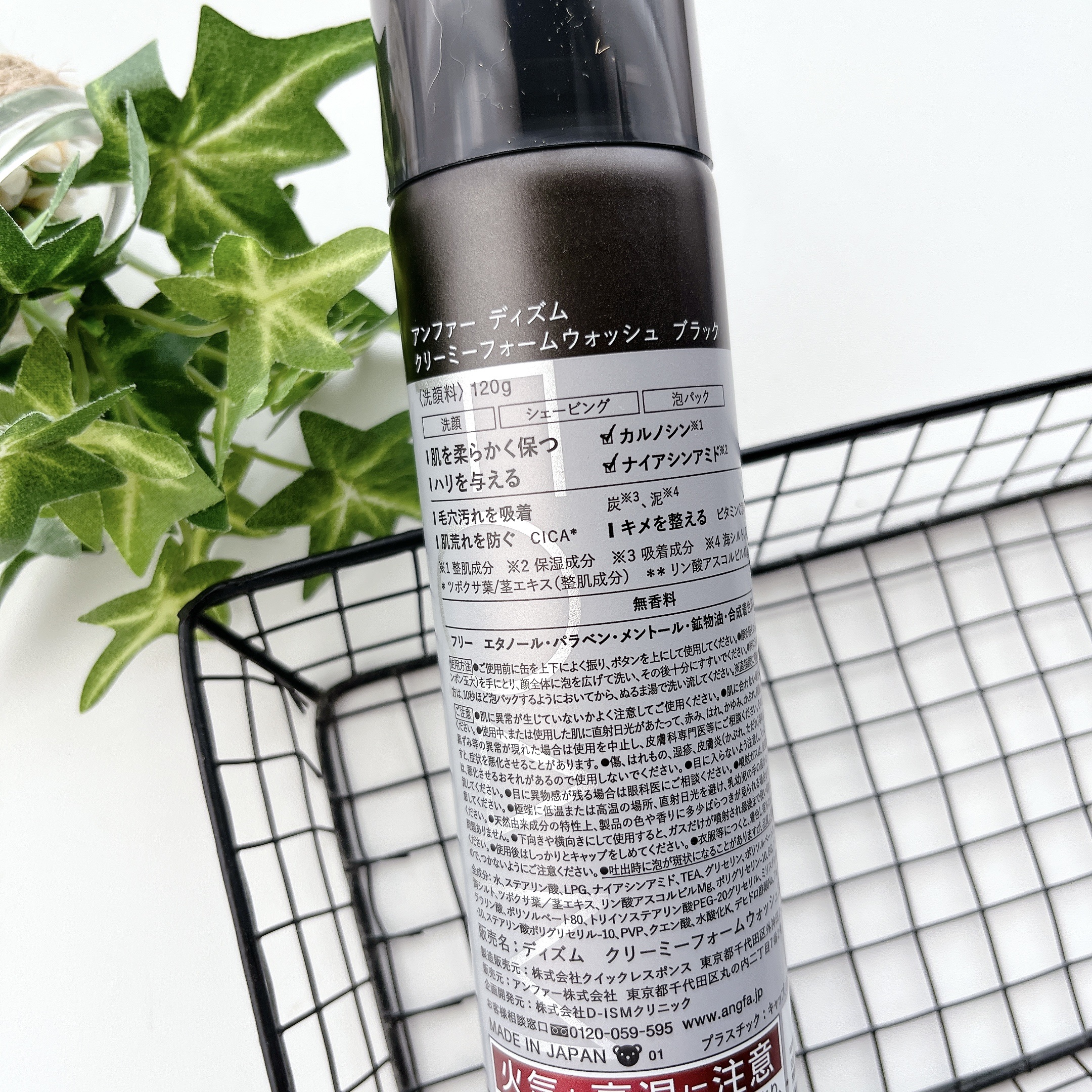 ディズム クリーミーフォームウォッシュ ブラック/DISM/泡洗顔を使ったクチコミ（2枚目）