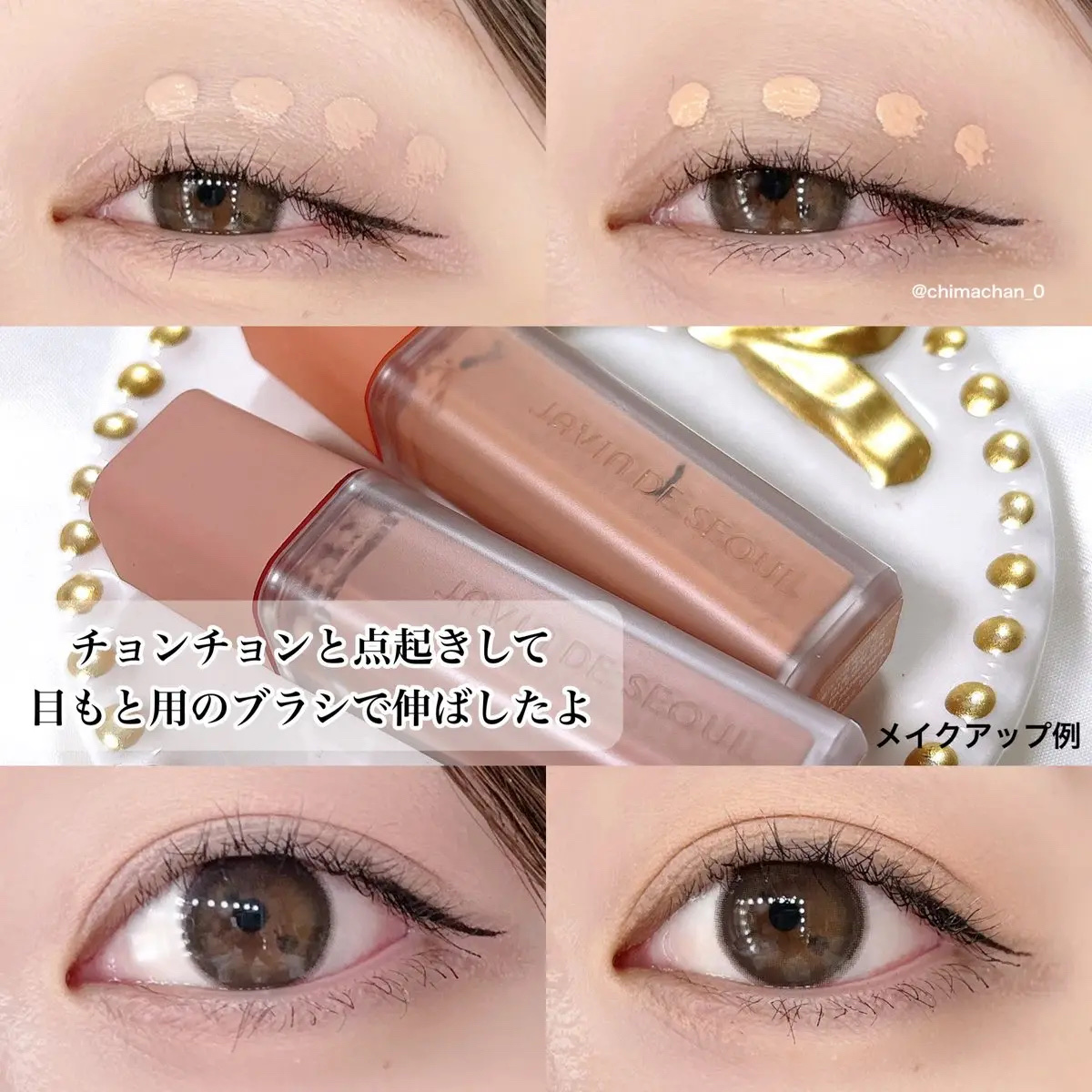 ウインク アイ シェード プライマー/Javin De Seoul/リキッドアイシャドウを使ったクチコミ（3枚目）